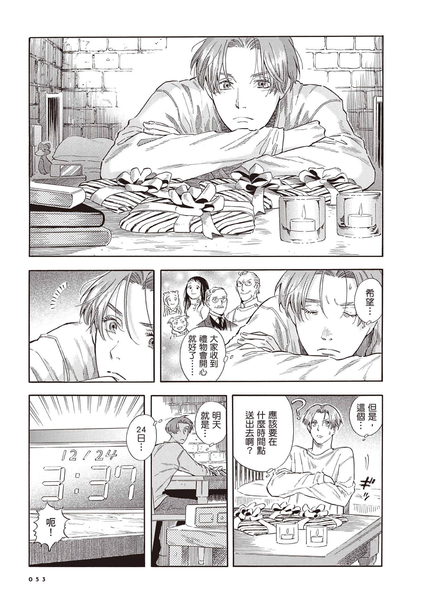 Page 54