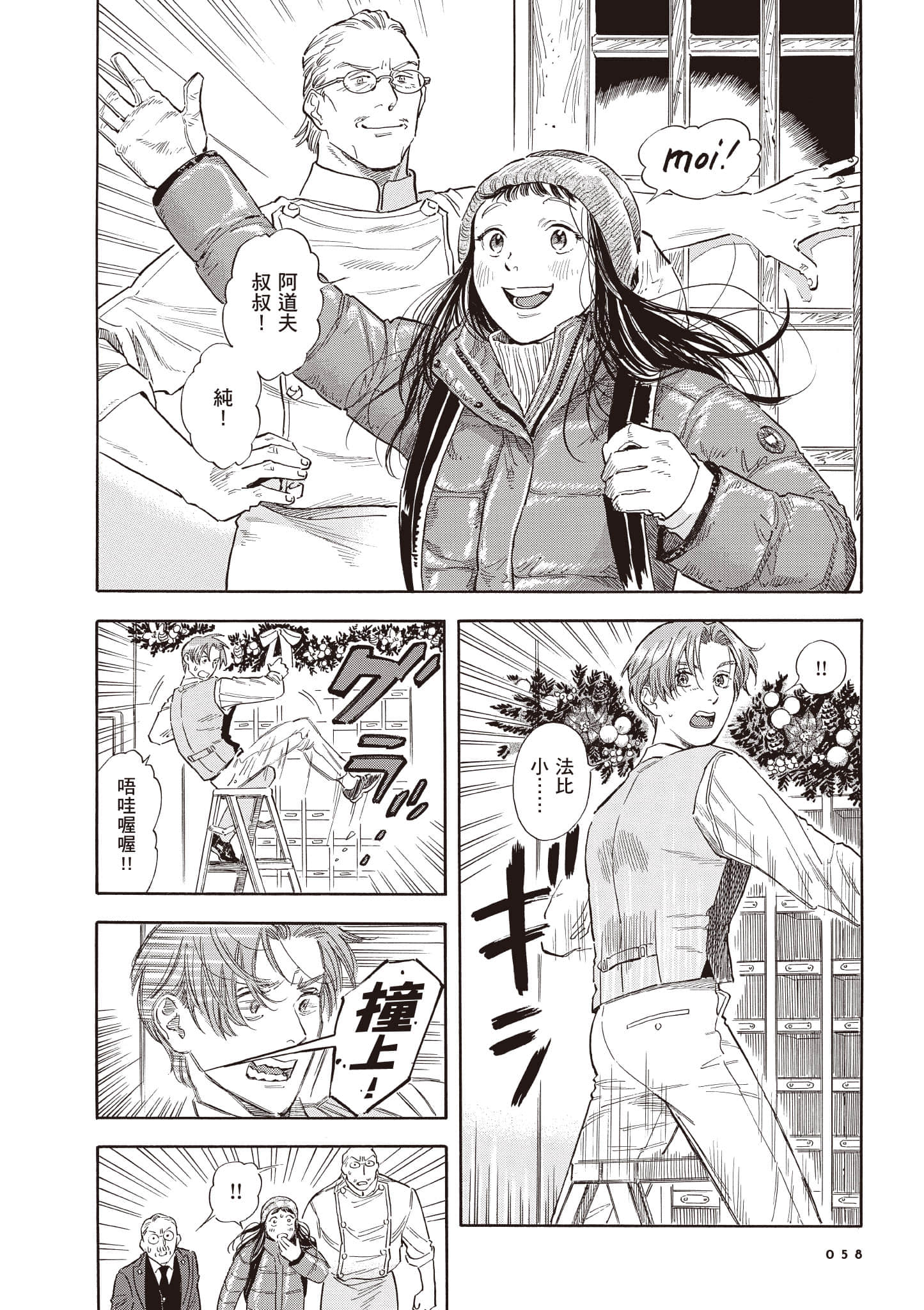 Page 59