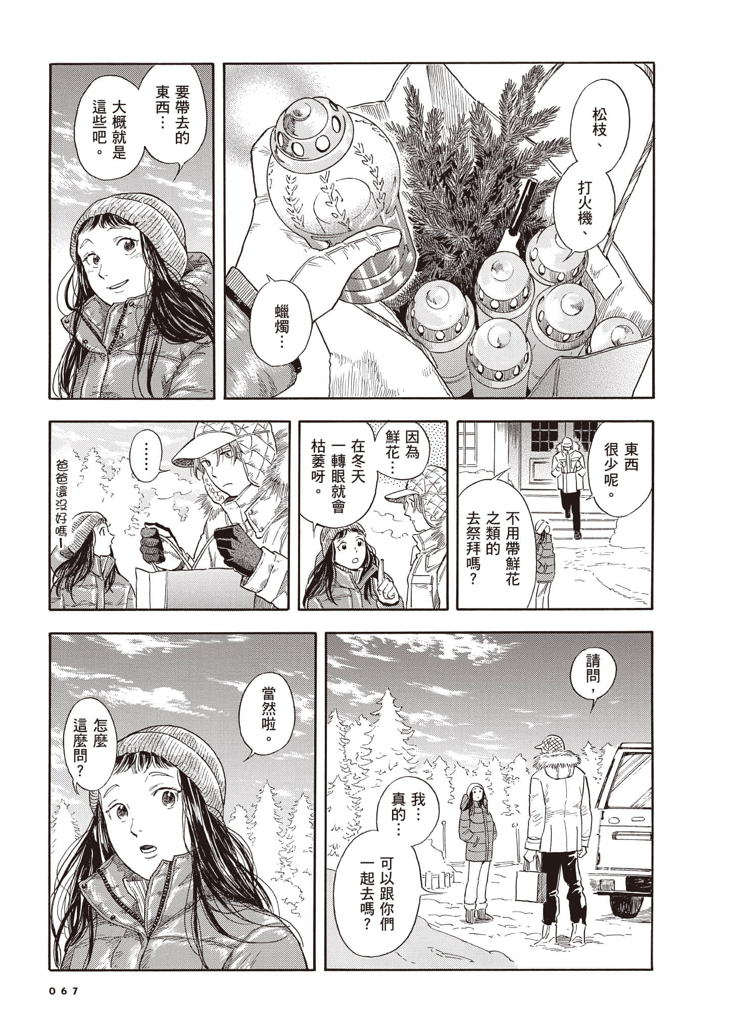 Page 68