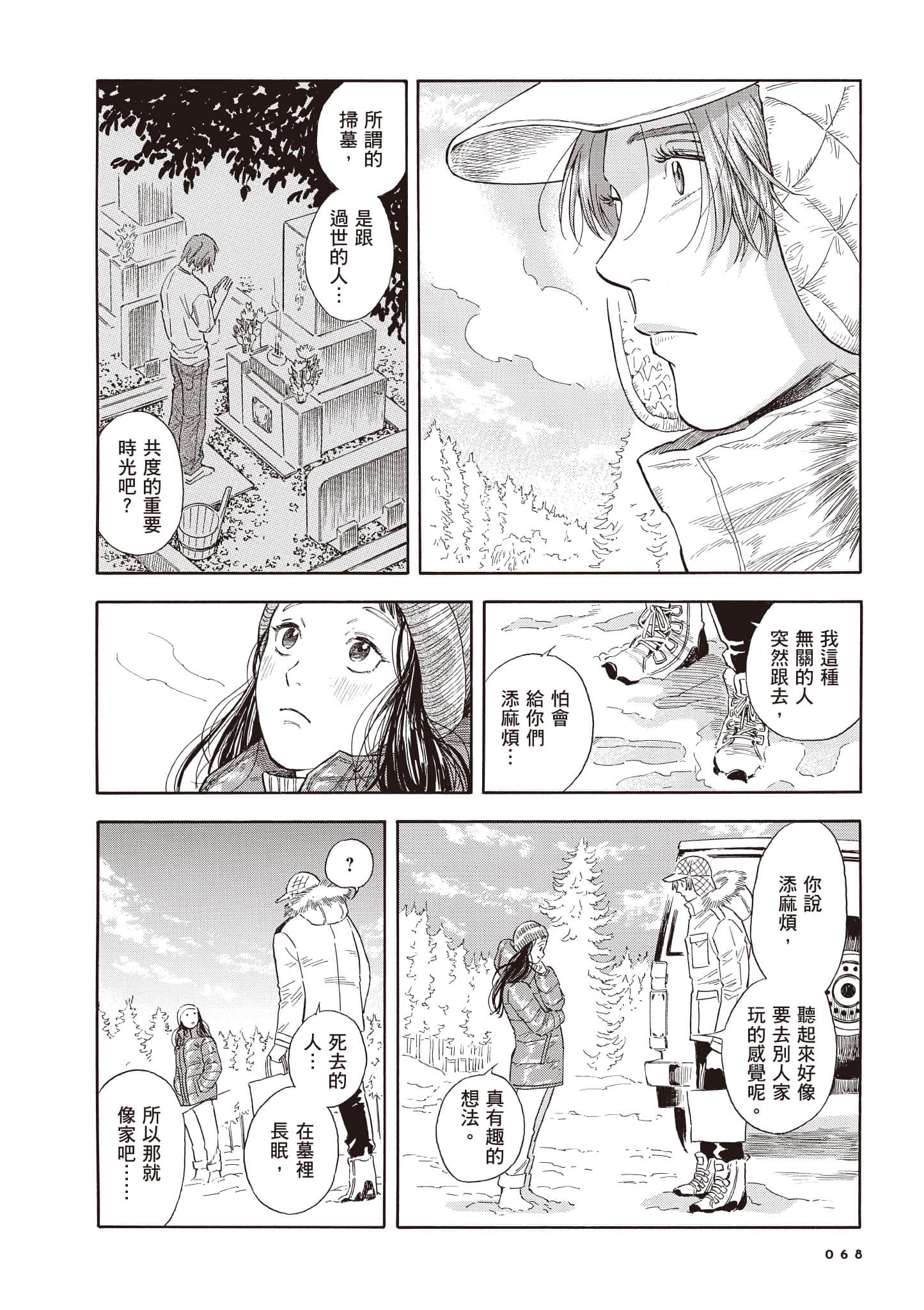 Page 69