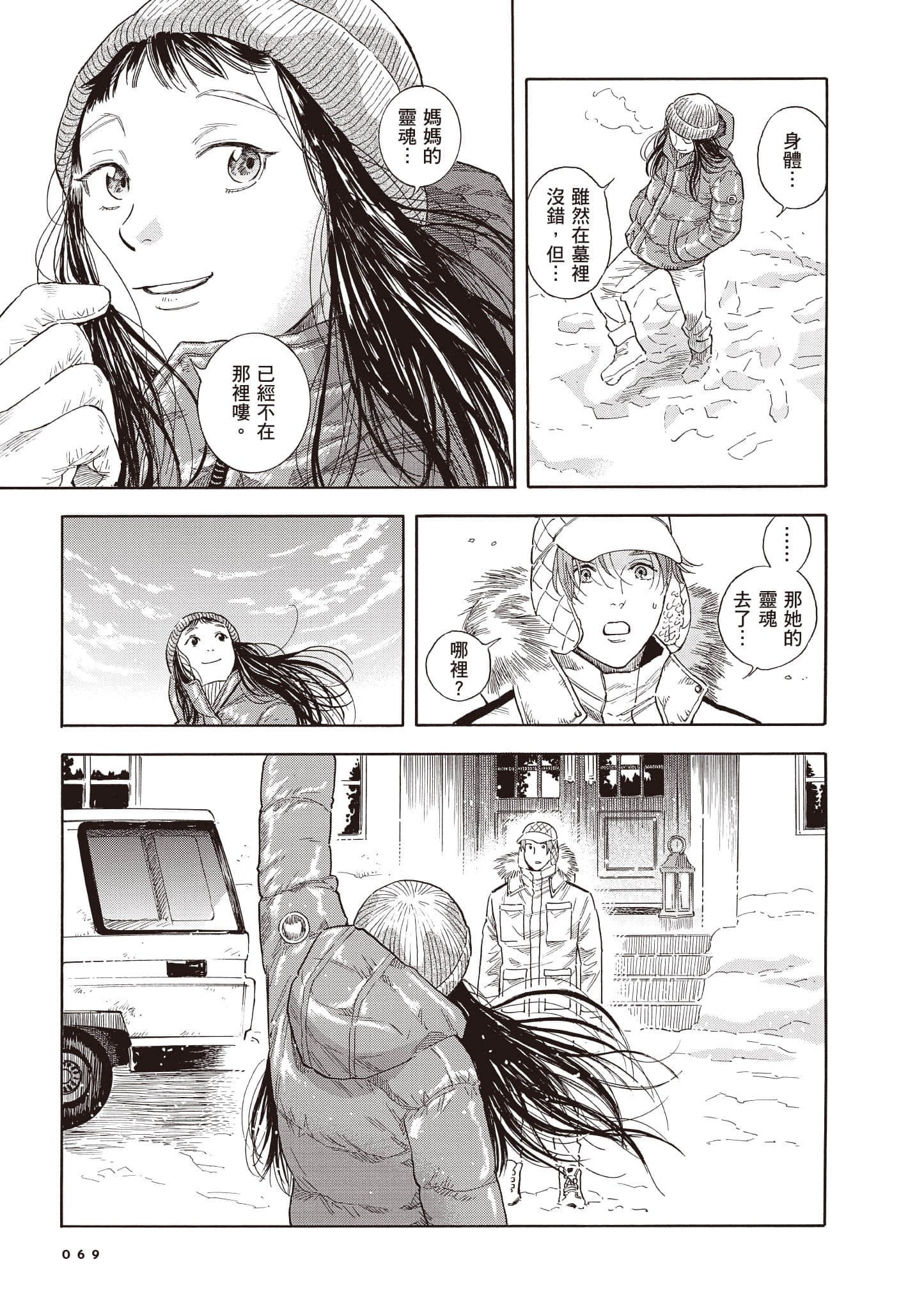 Page 70