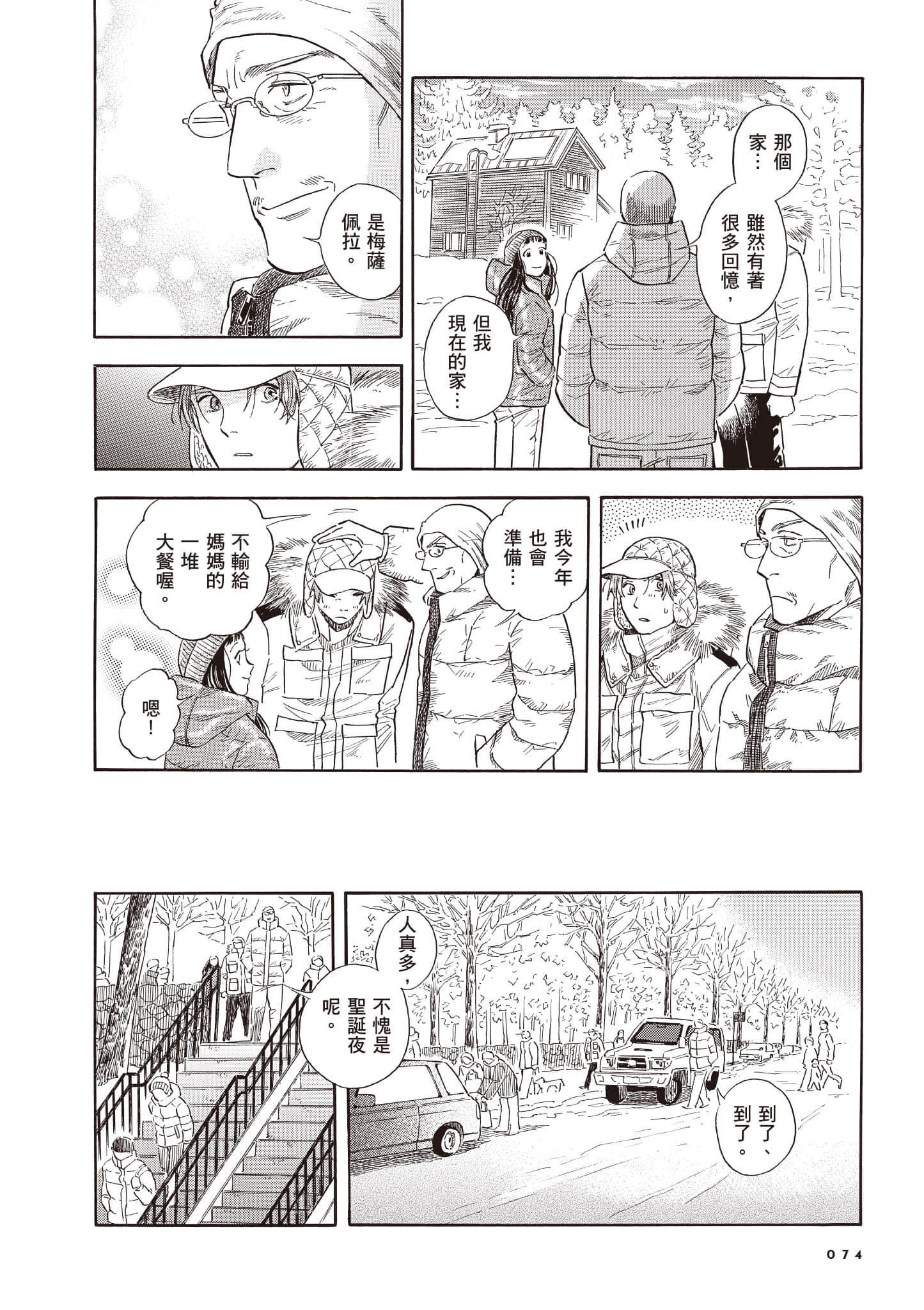 Page 75