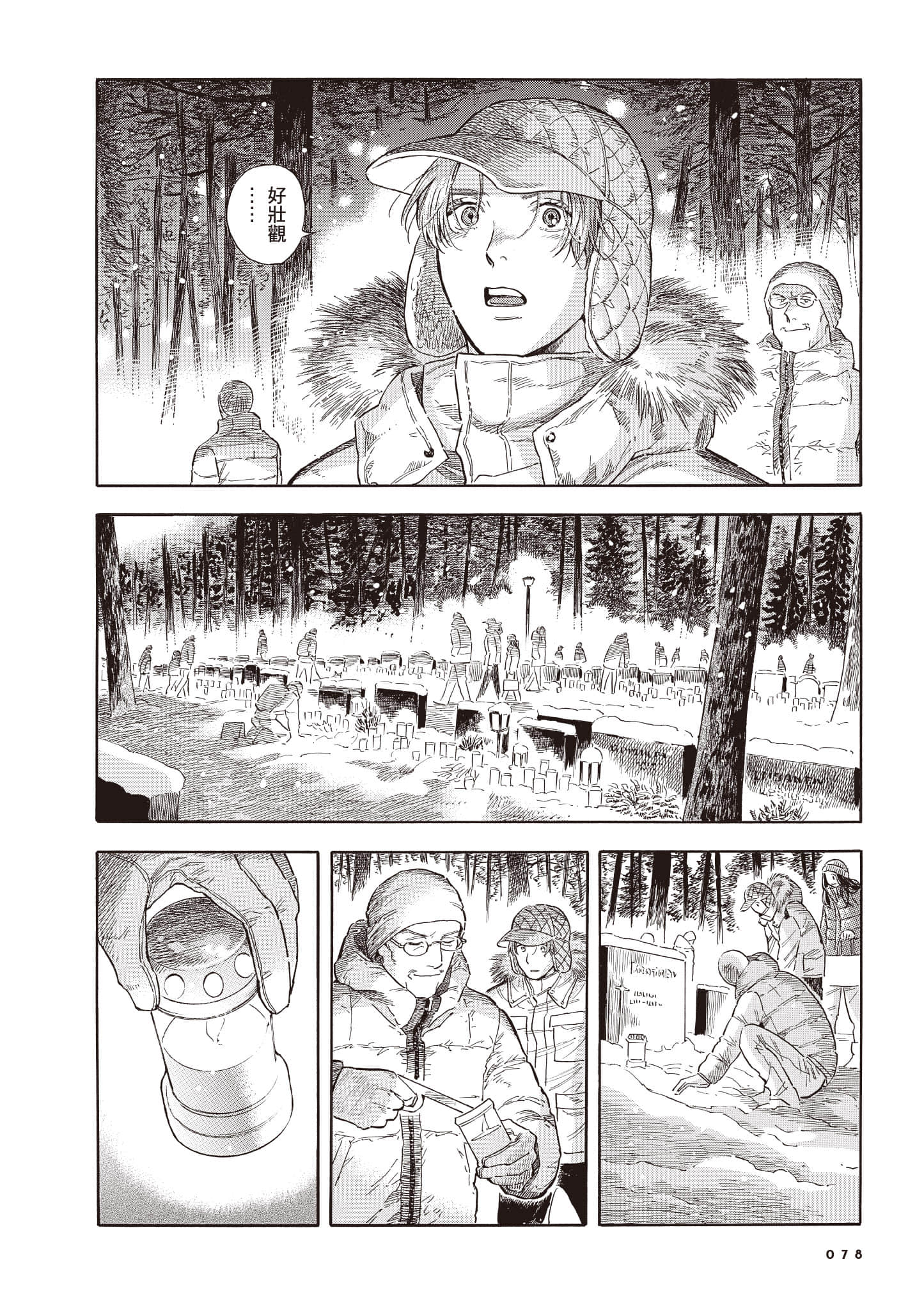 Page 79