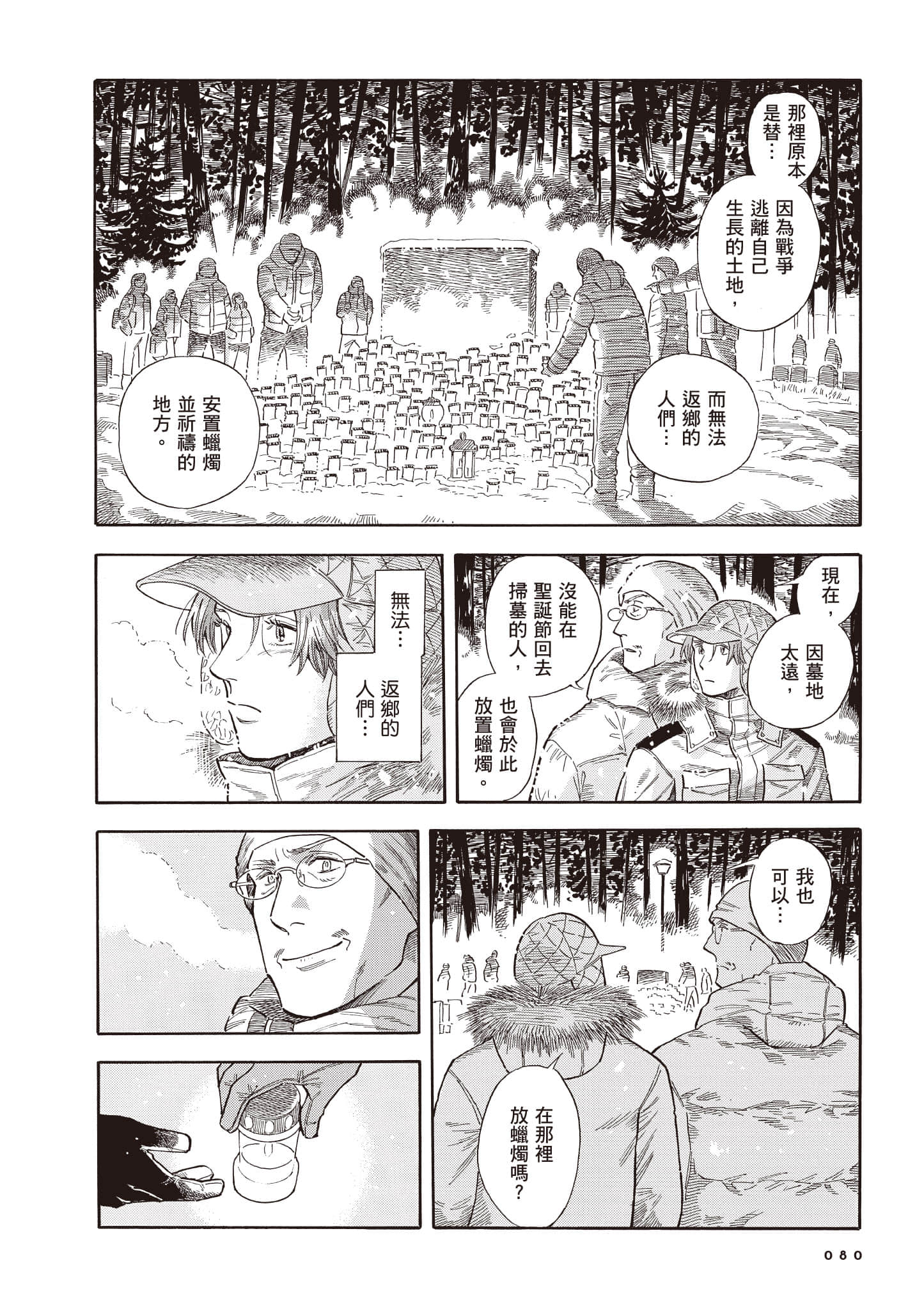 Page 81