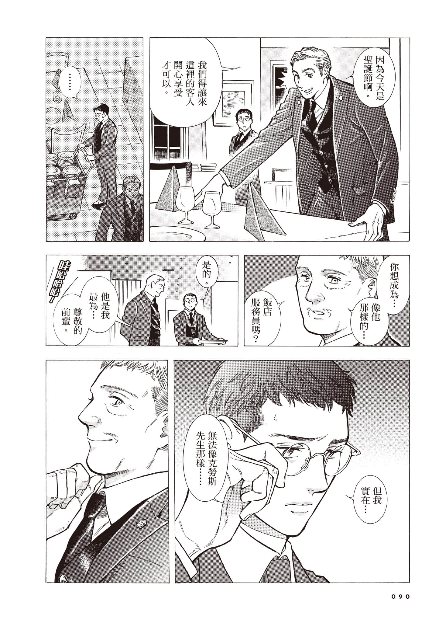 Page 91