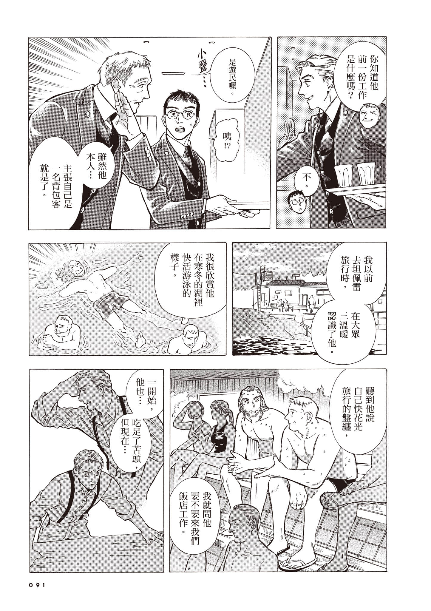 Page 92