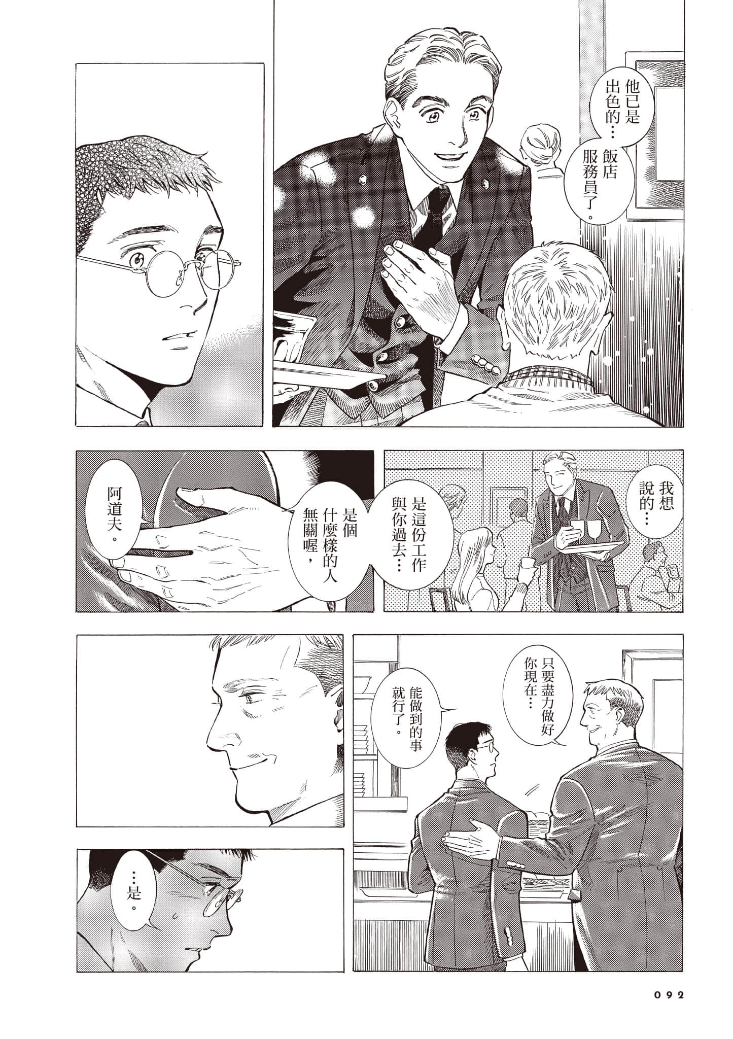 Page 93