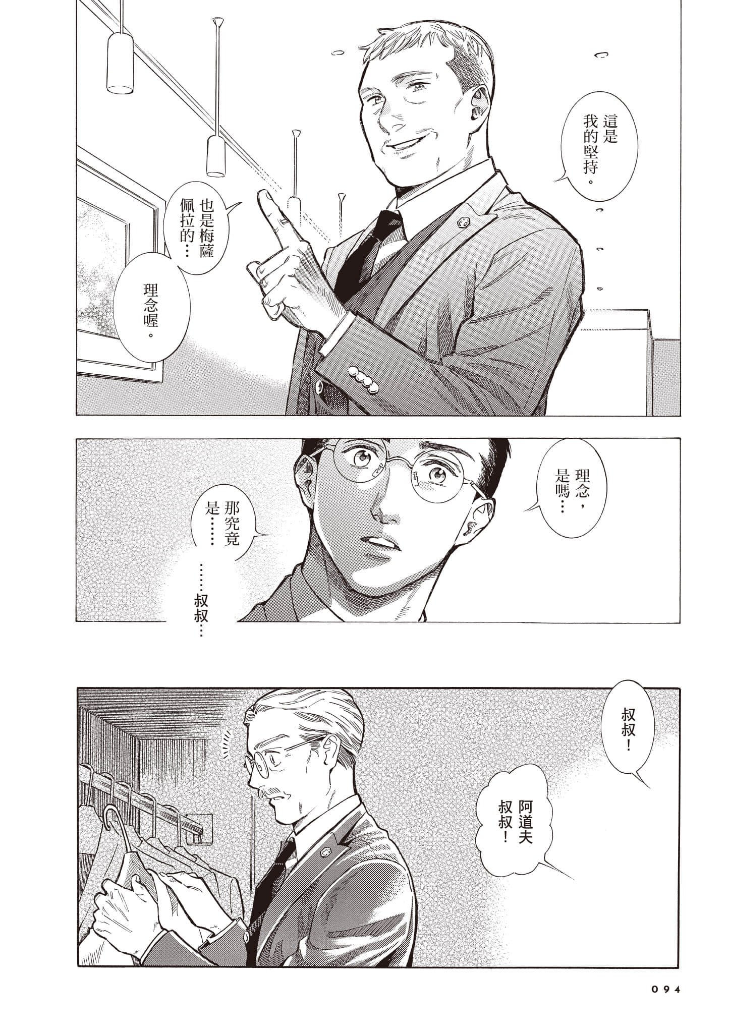 Page 95