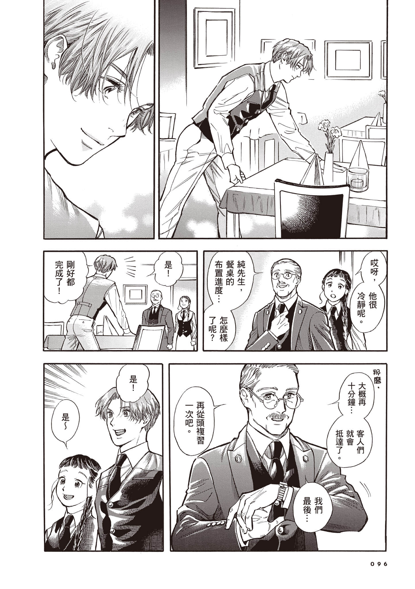 Page 97
