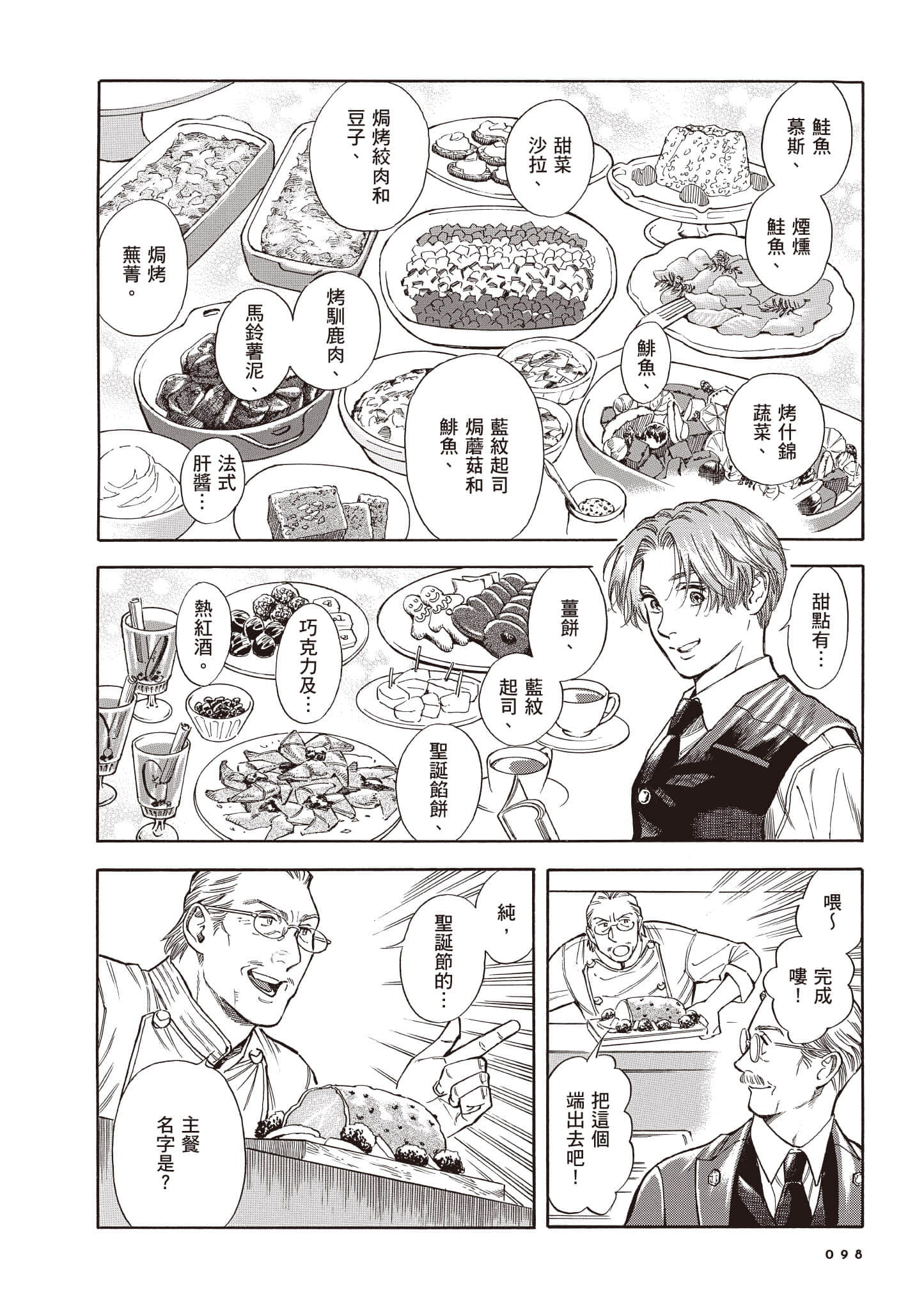 Page 99