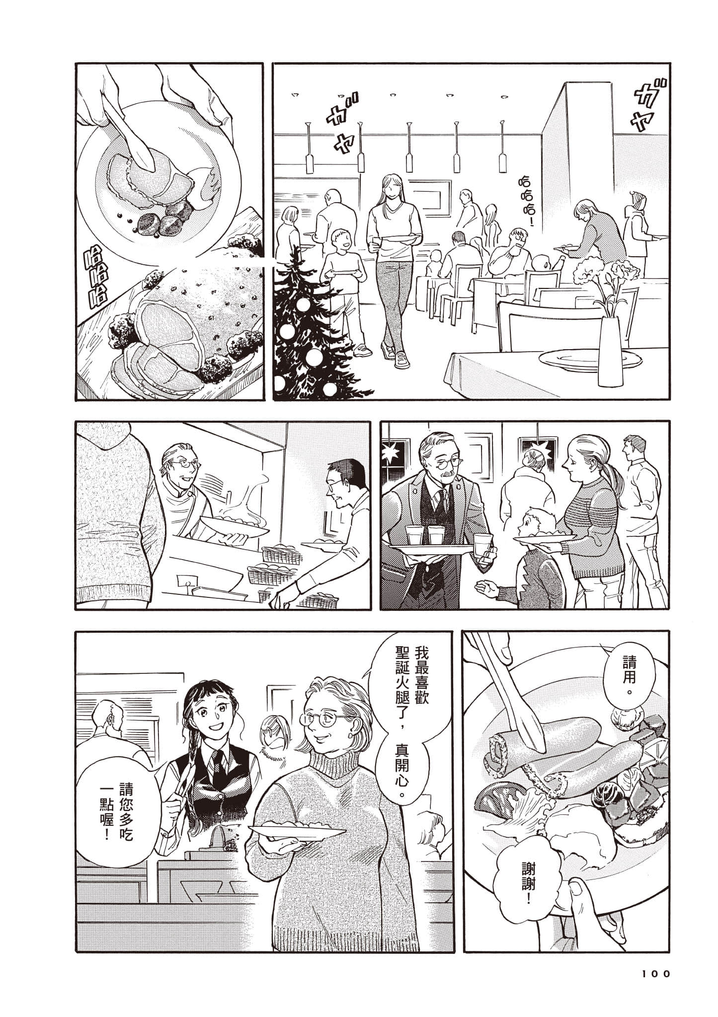 Page 101