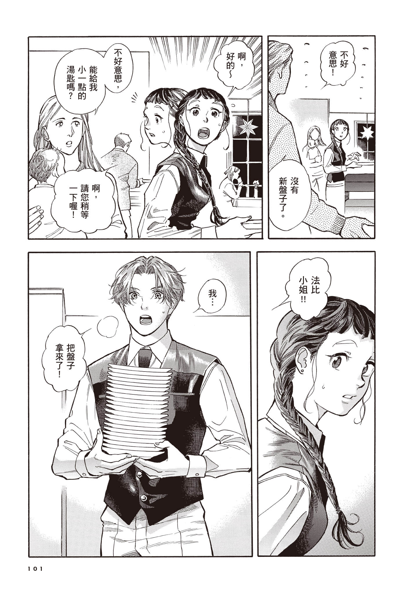 Page 102