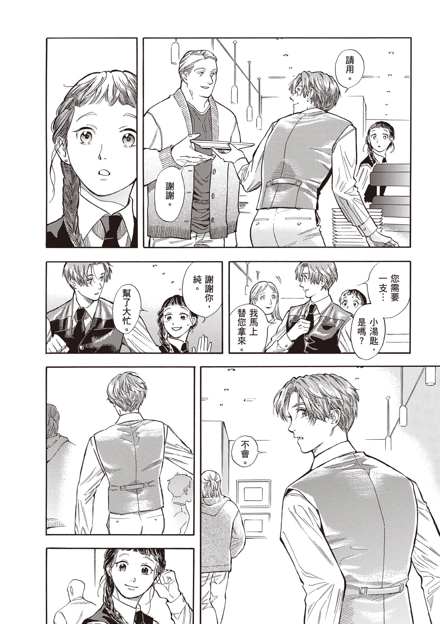 Page 103