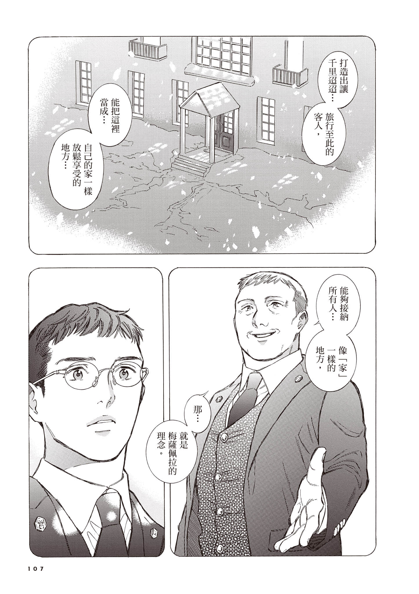 Page 108