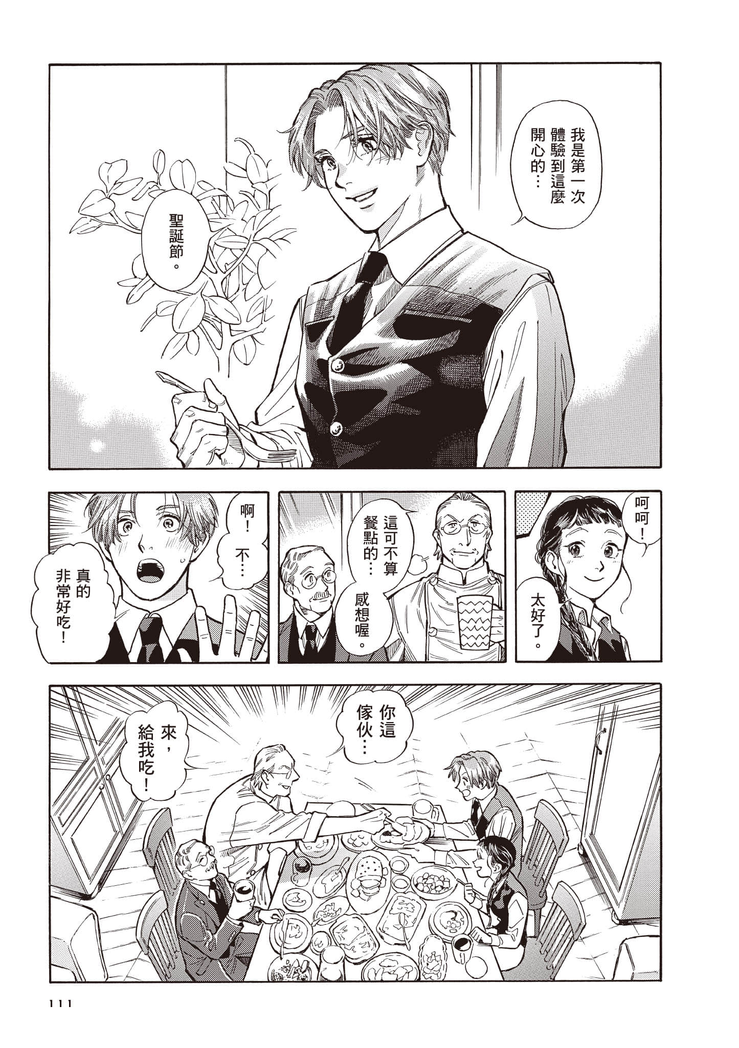 Page 112