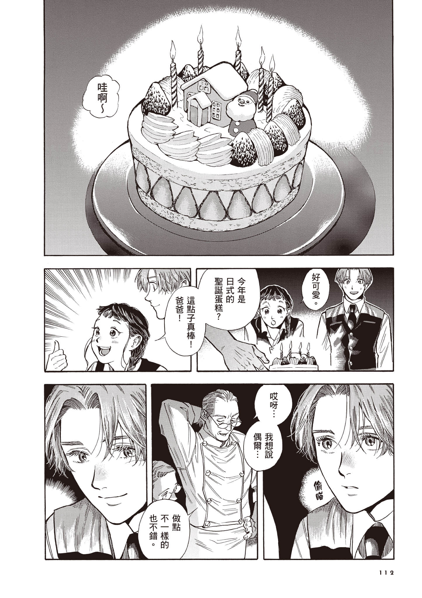 Page 113