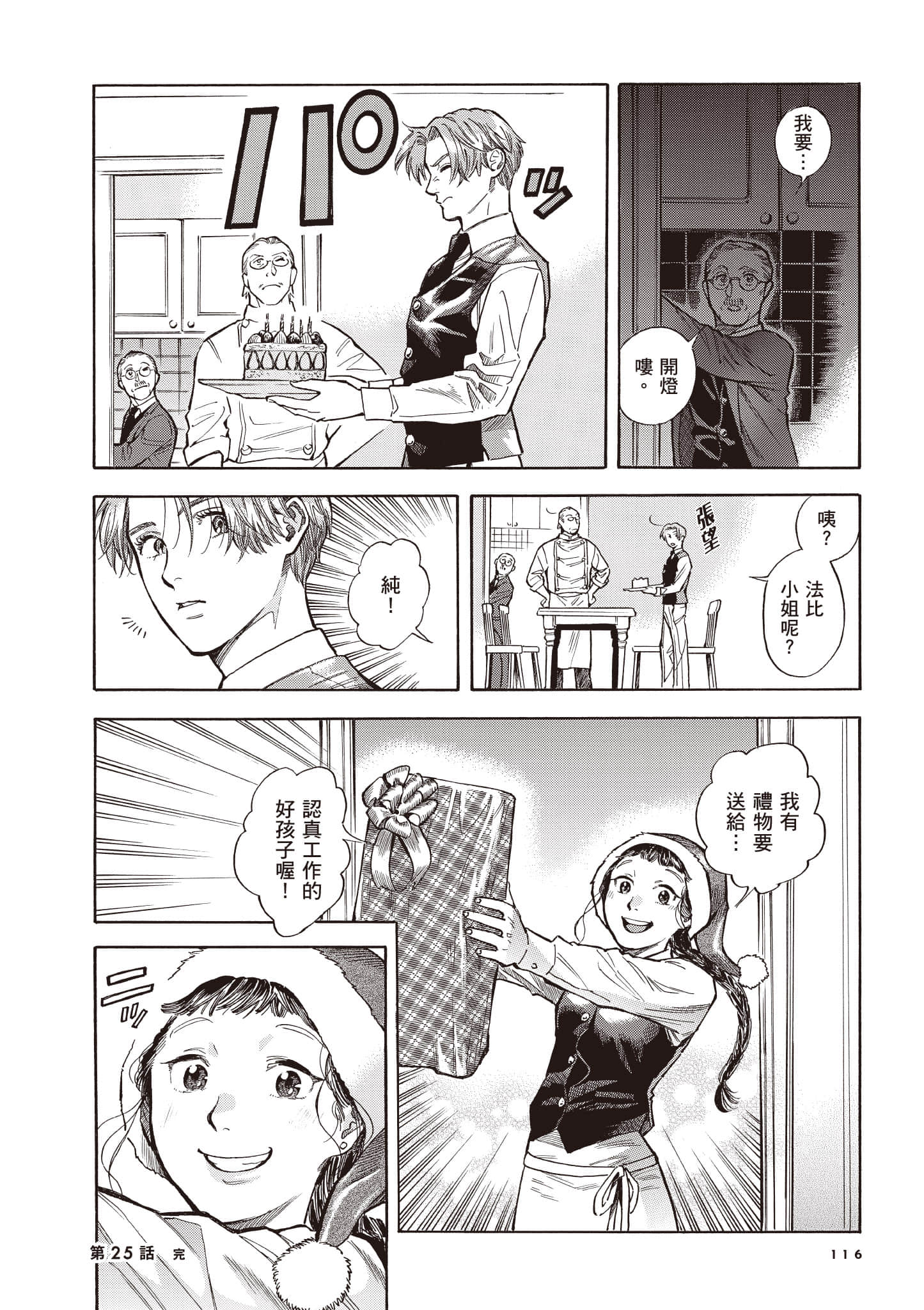 Page 117