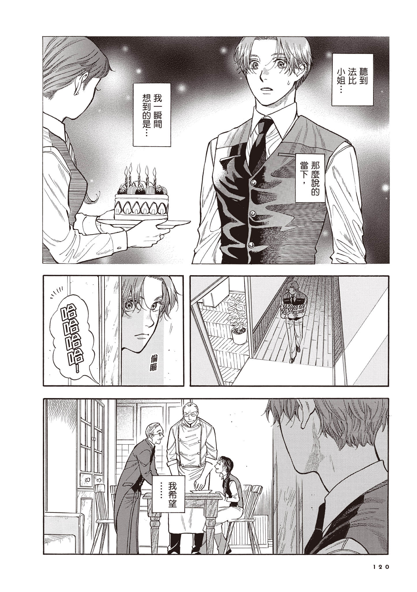 Page 121