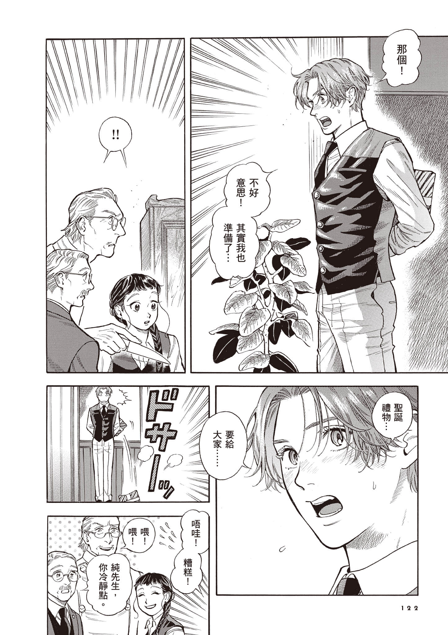 Page 123