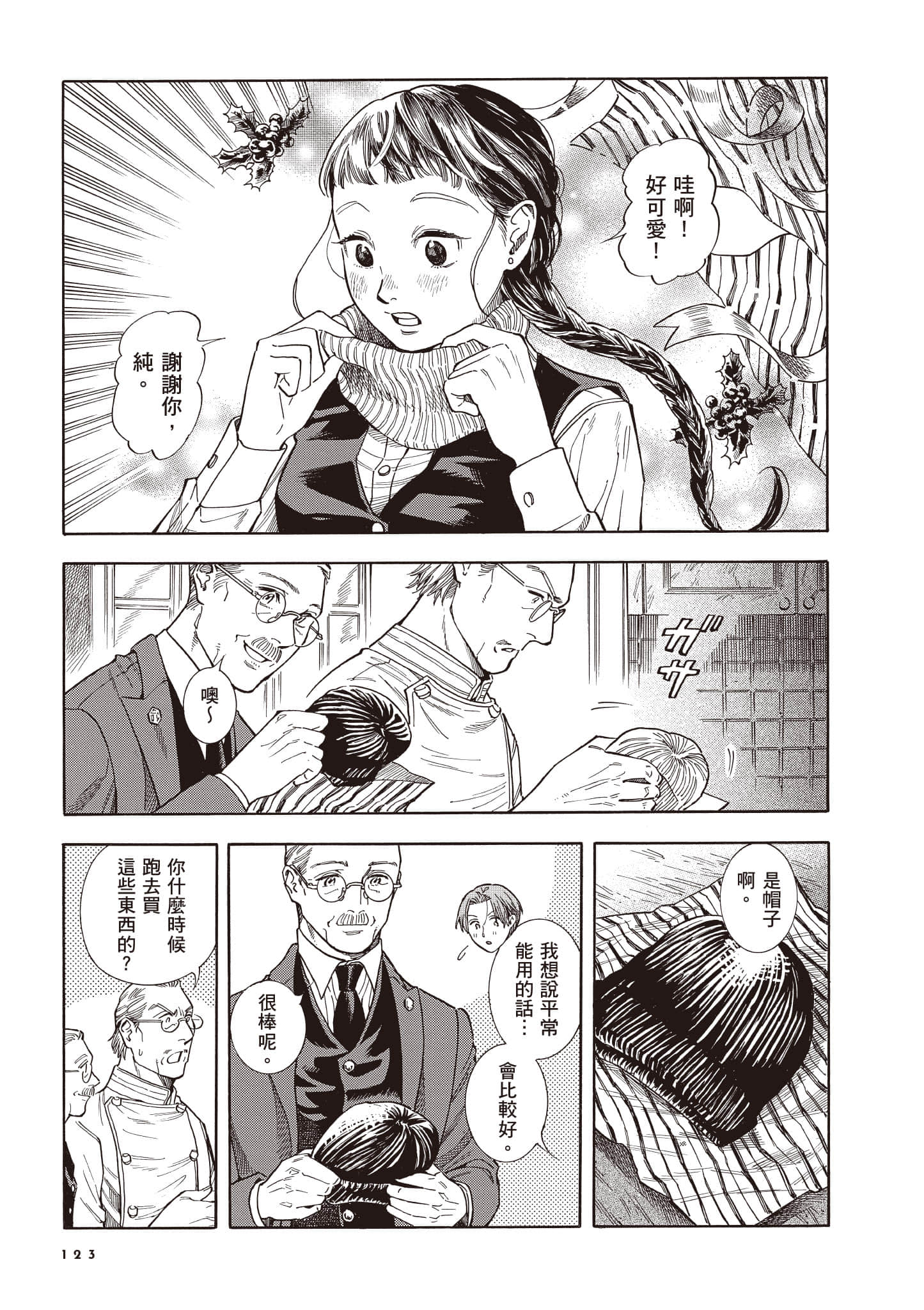 Page 124