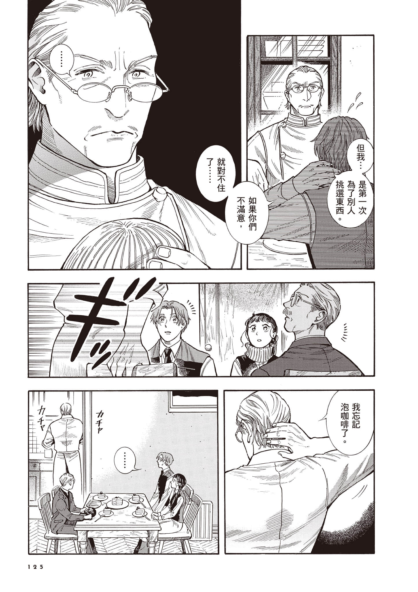 Page 126