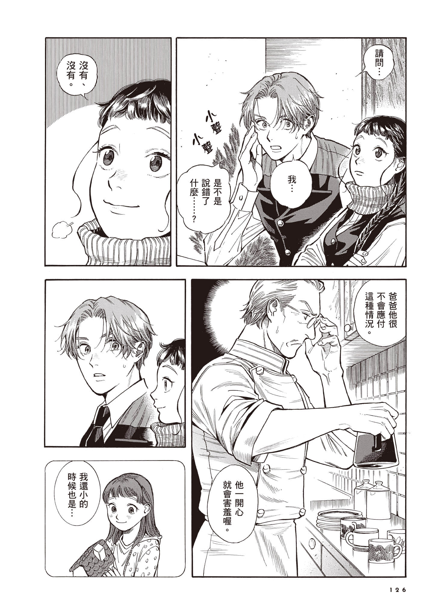 Page 127