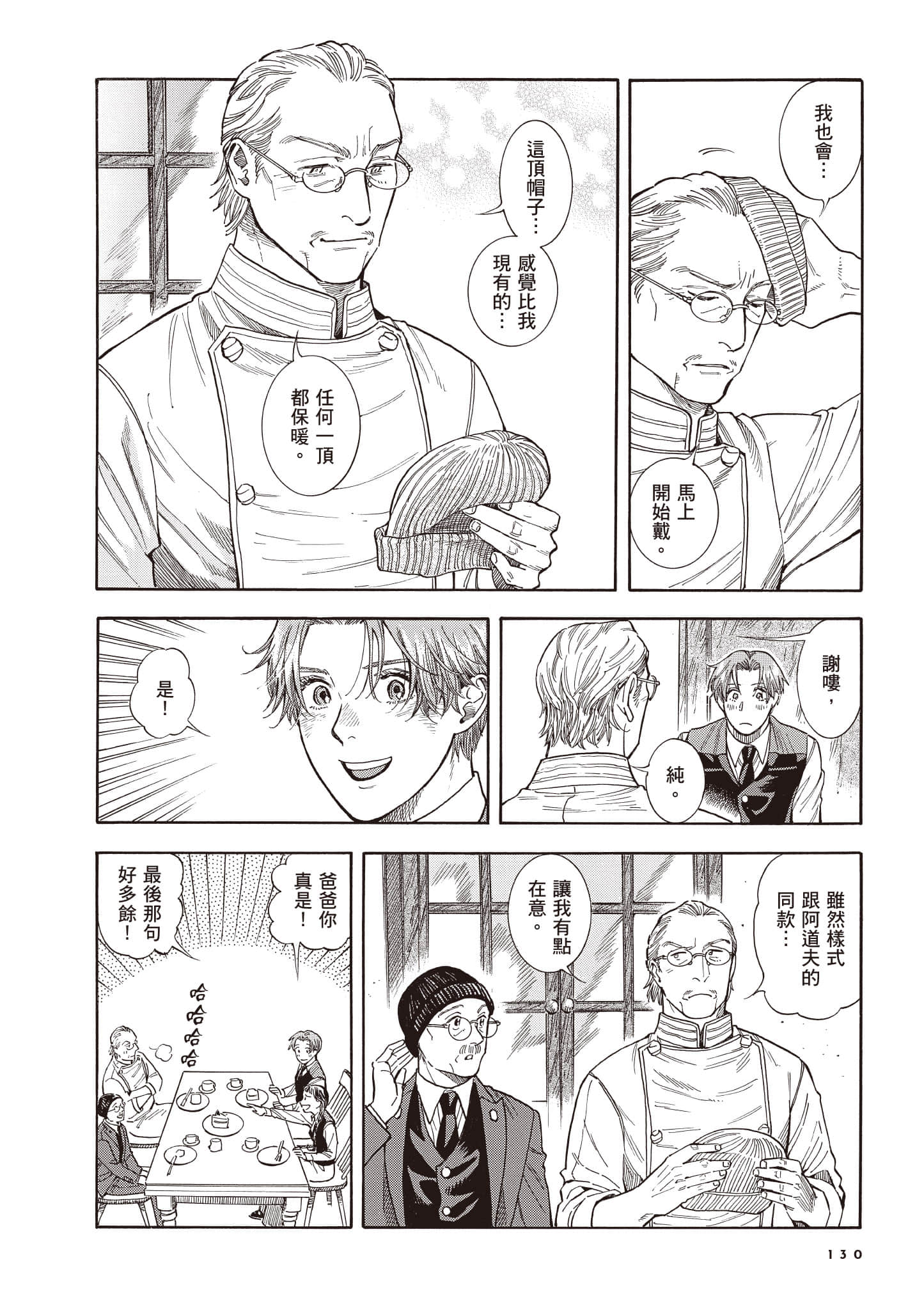 Page 131