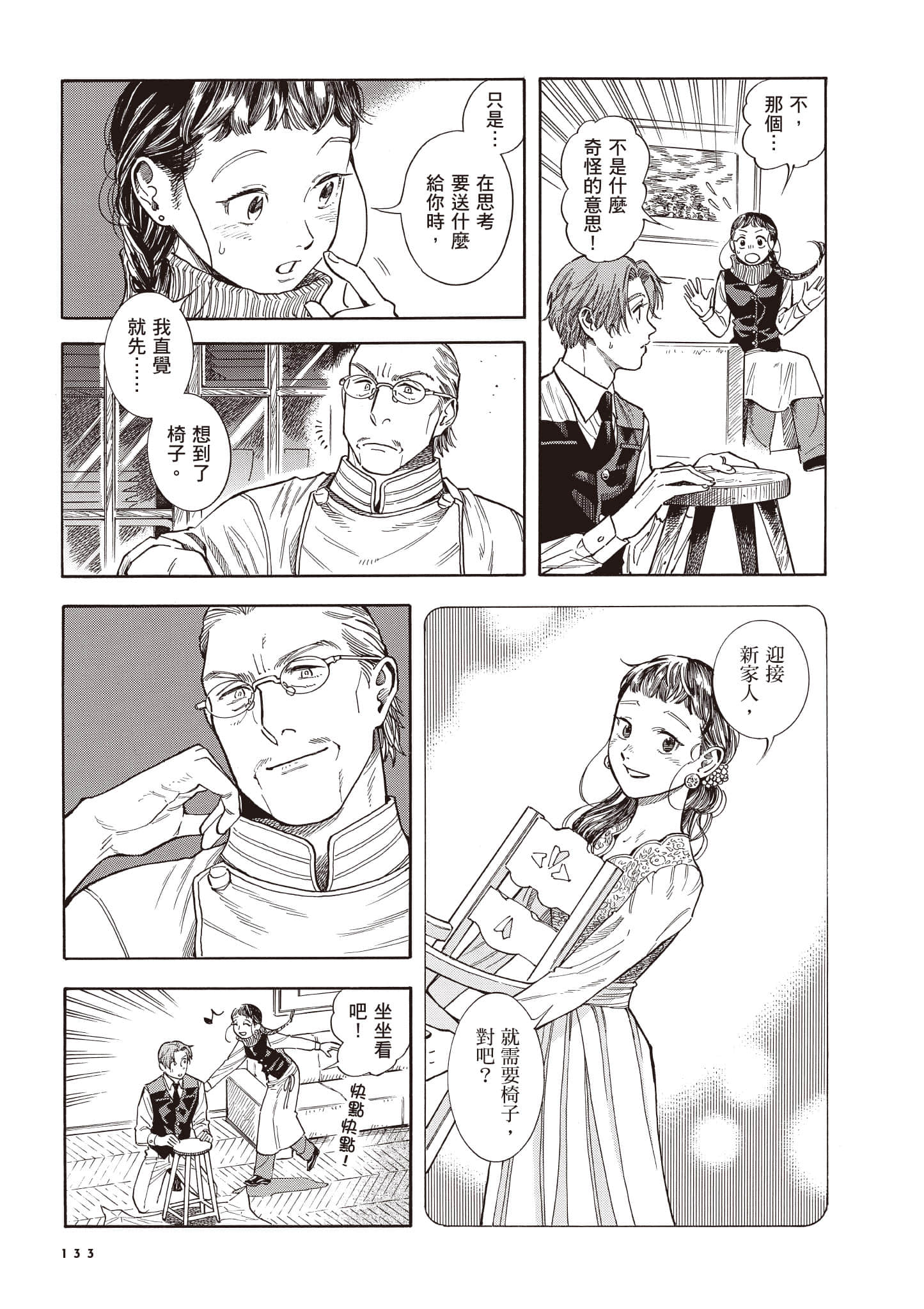 Page 134