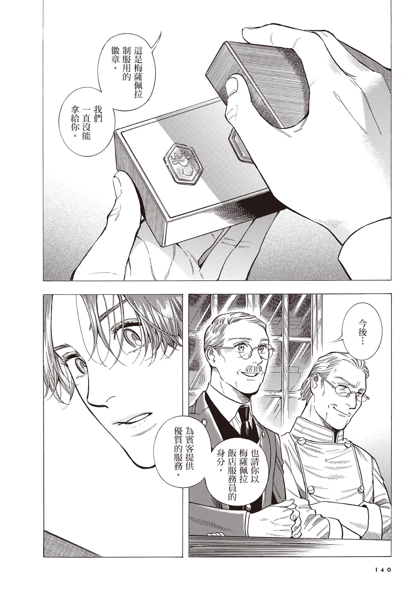 Page 141