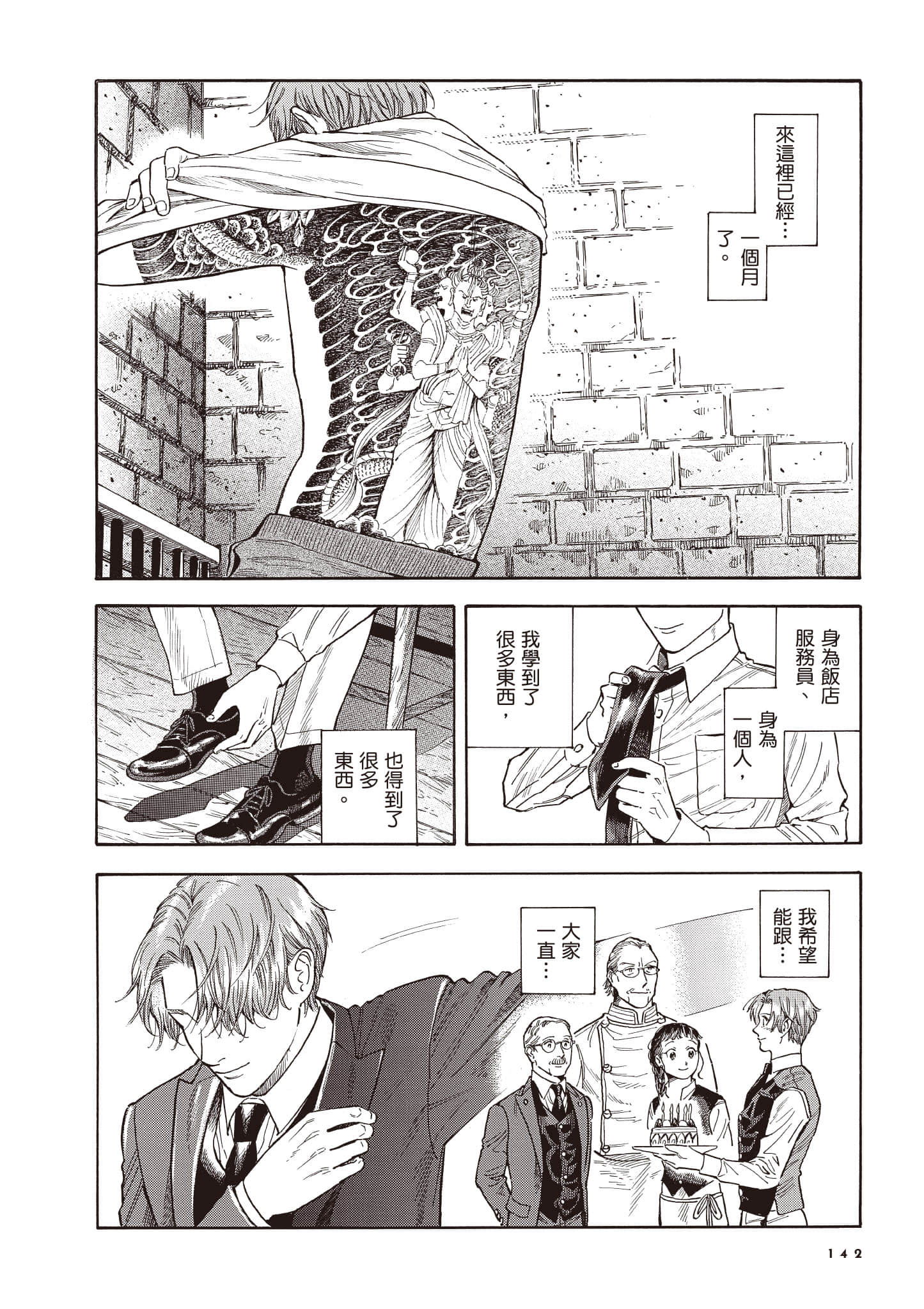 Page 143