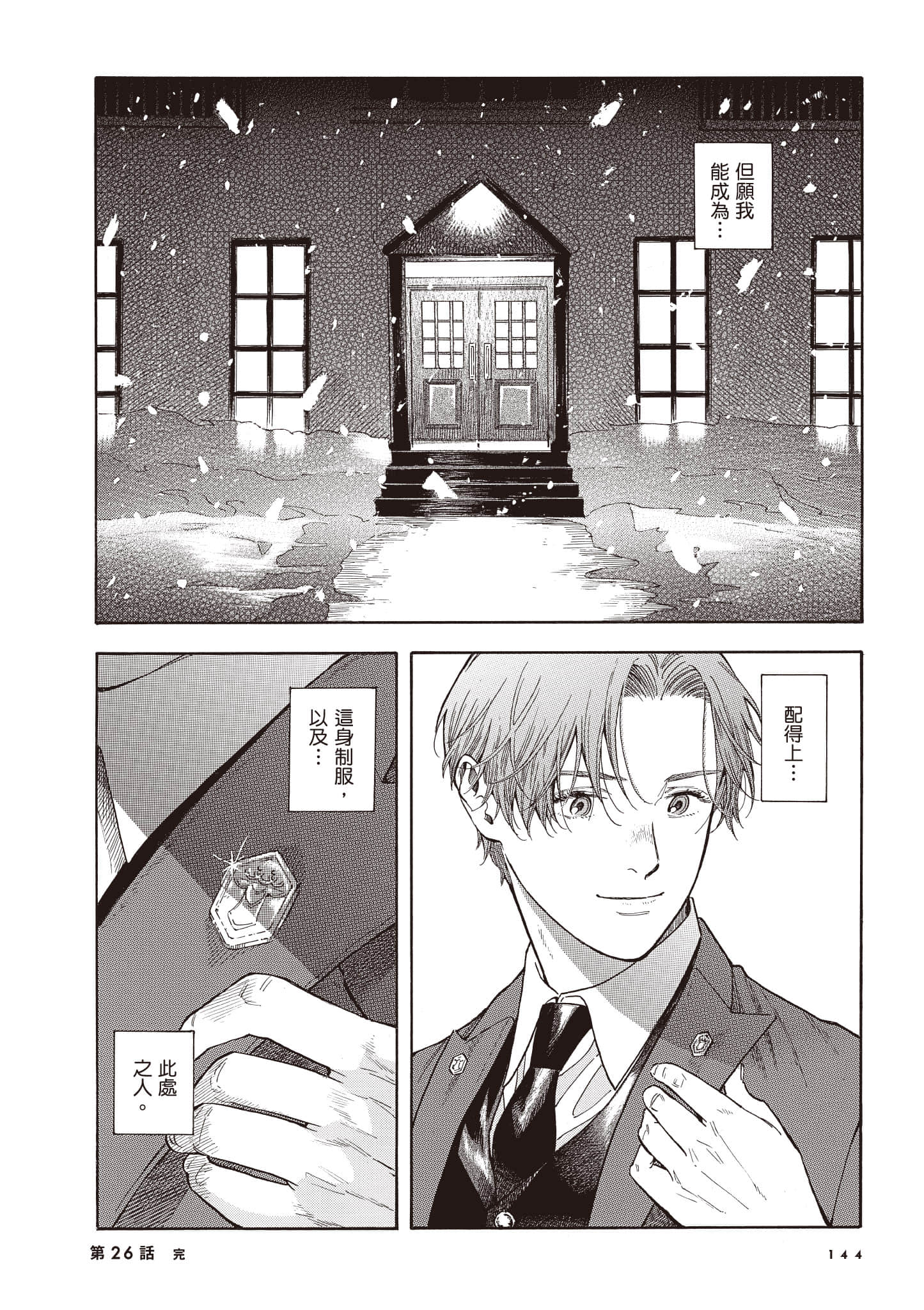 Page 145