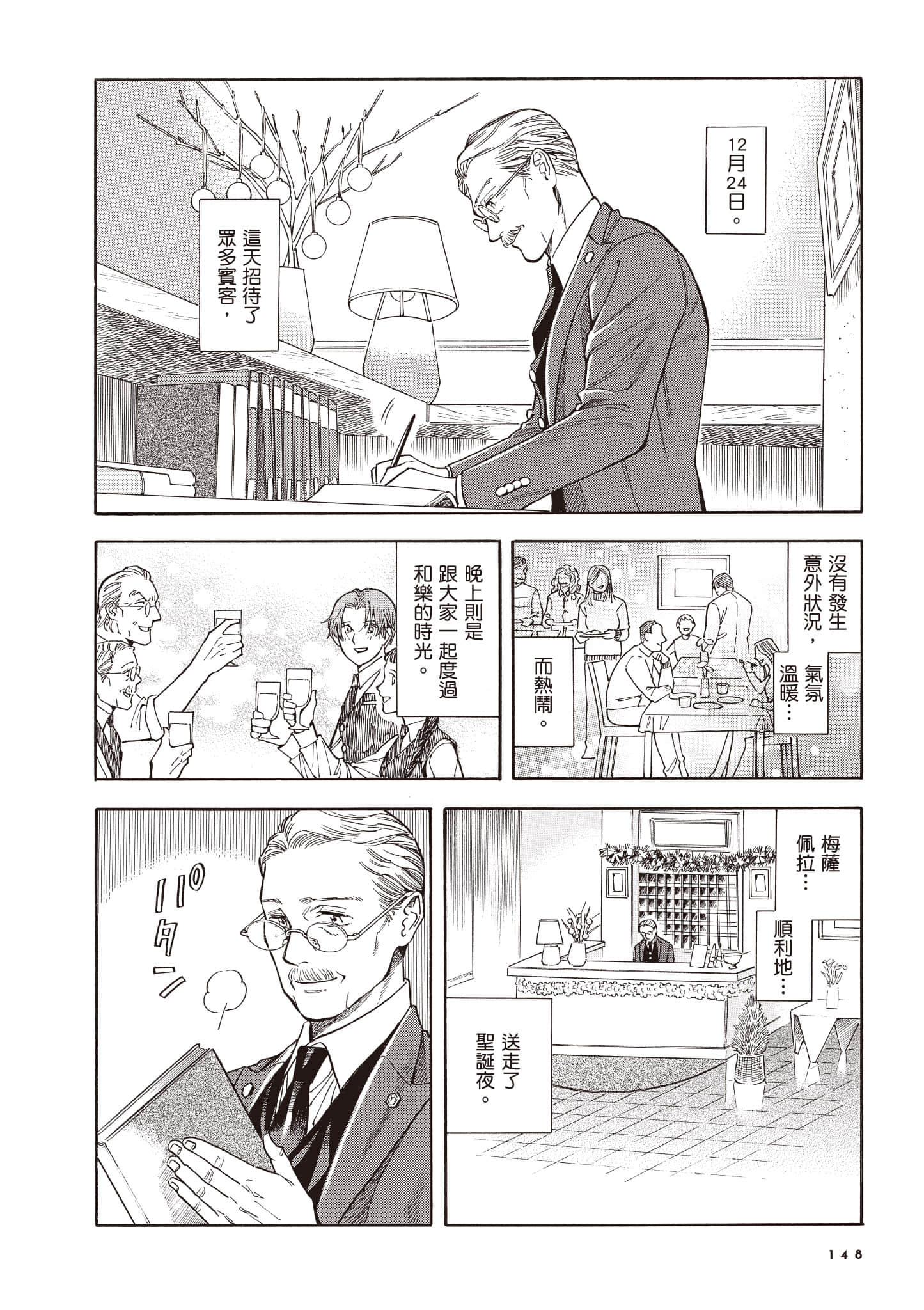 Page 149
