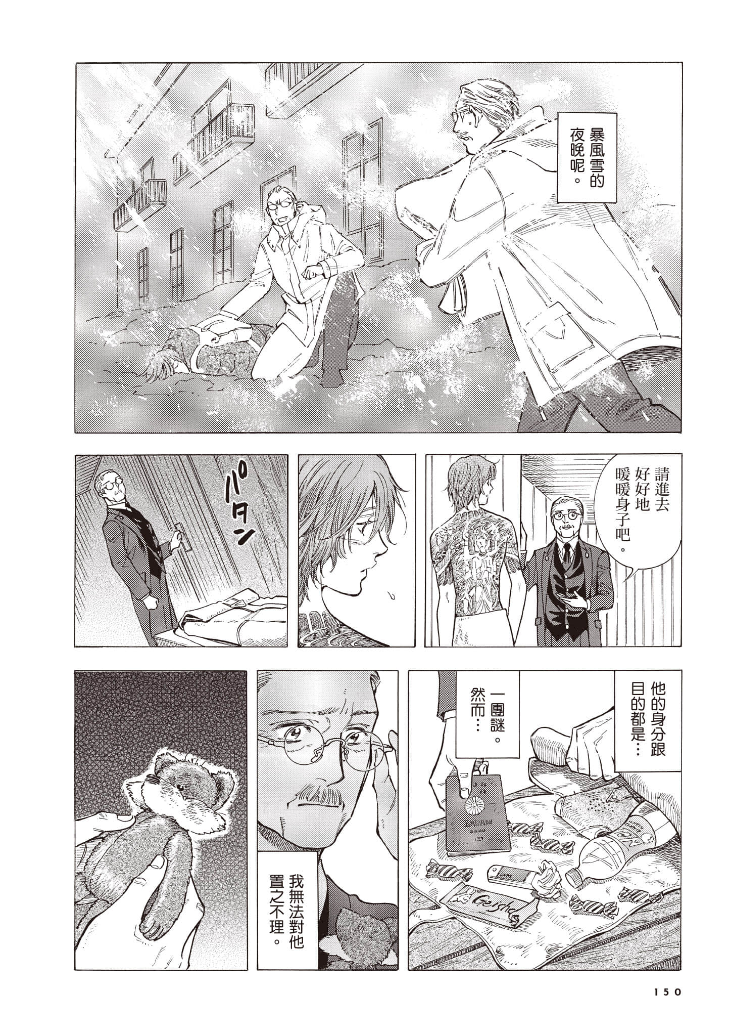 Page 151