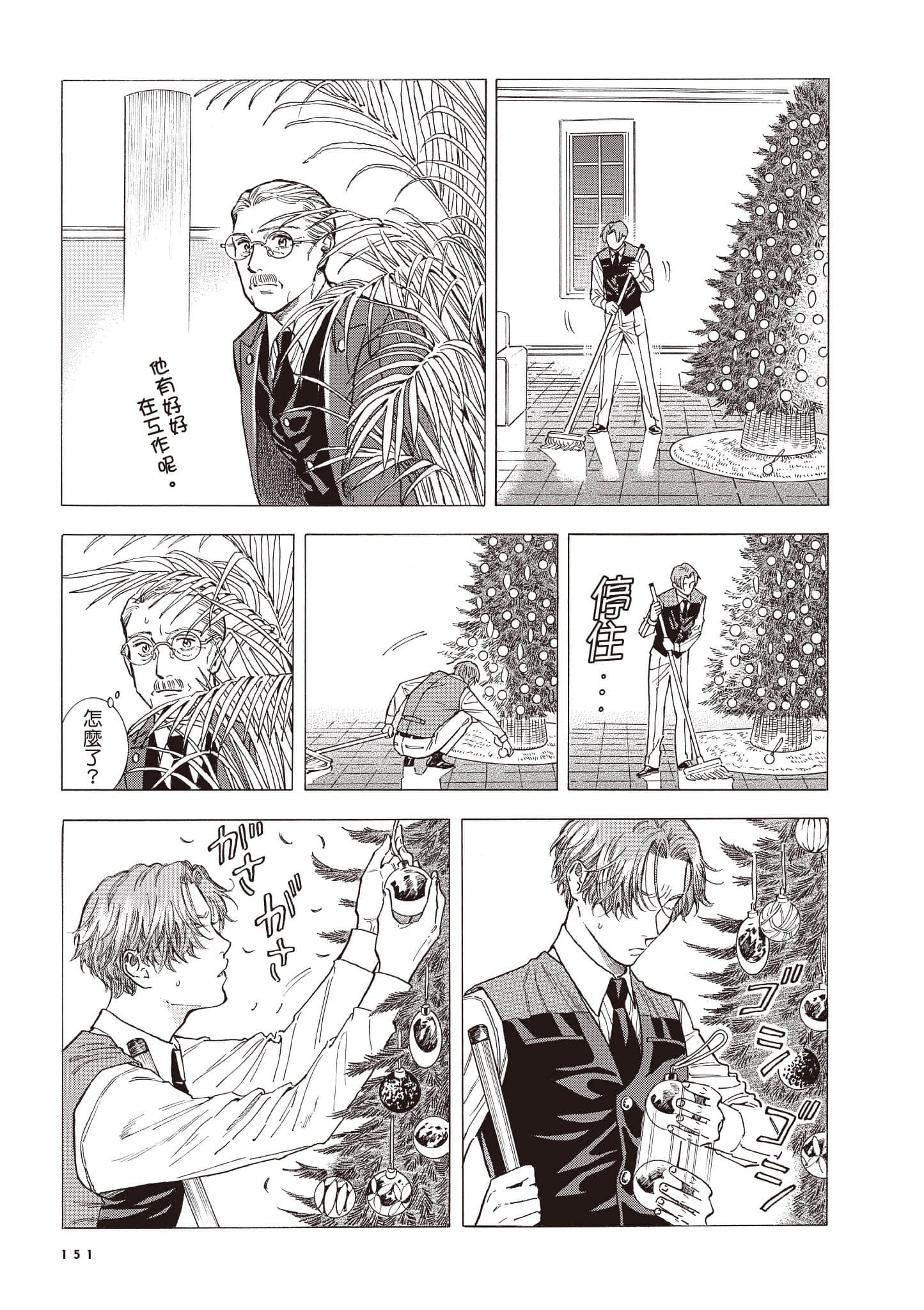 Page 152