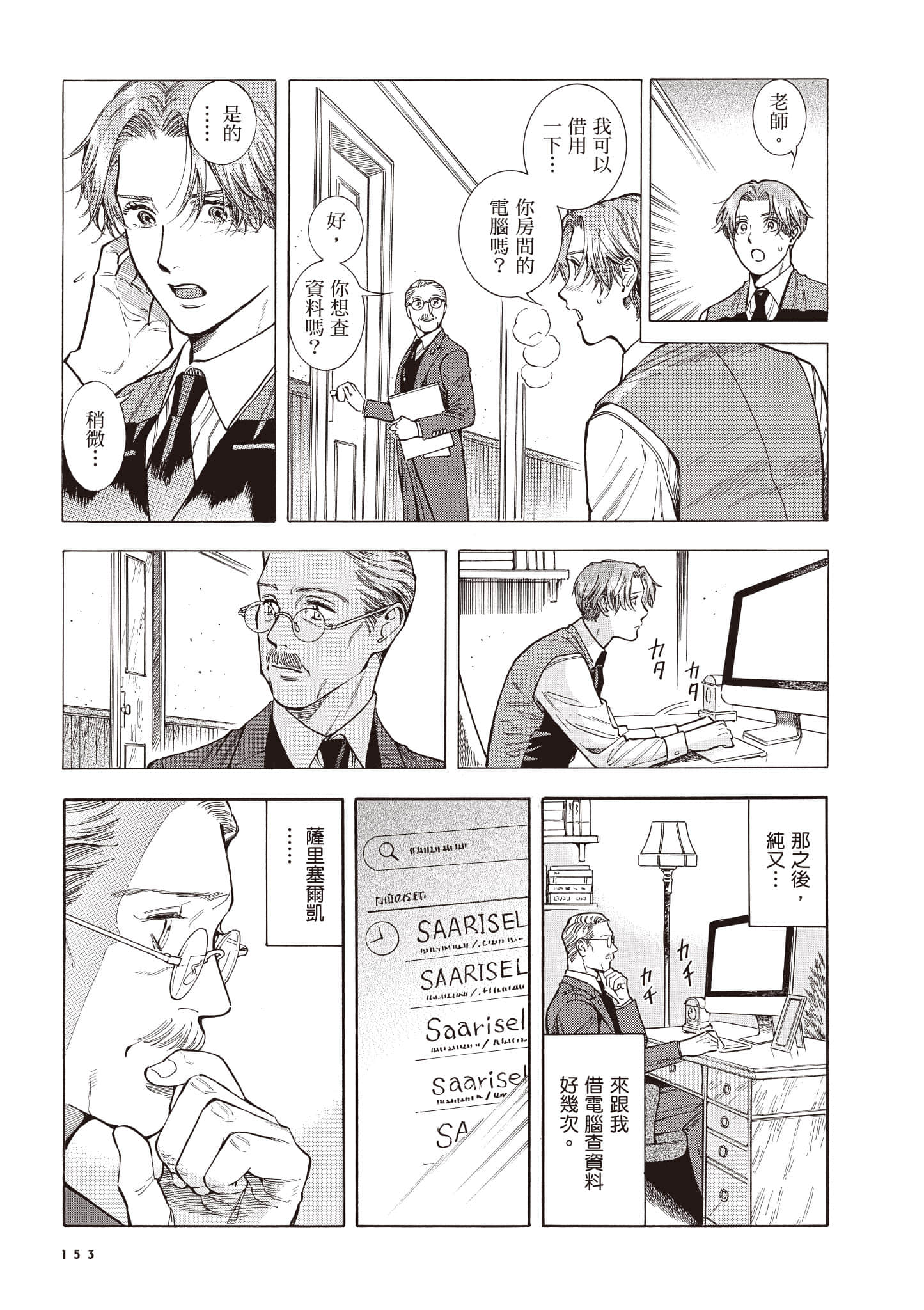 Page 154