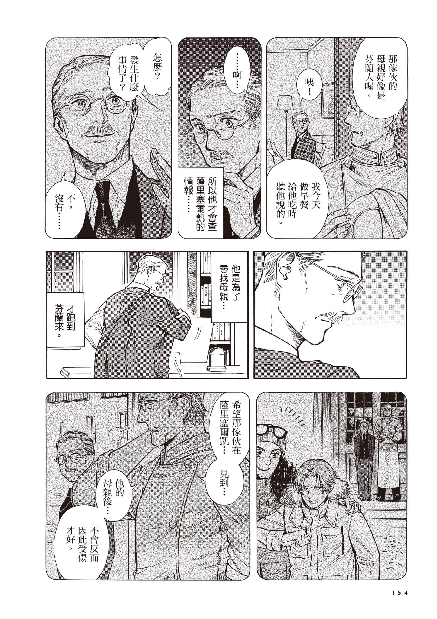 Page 155