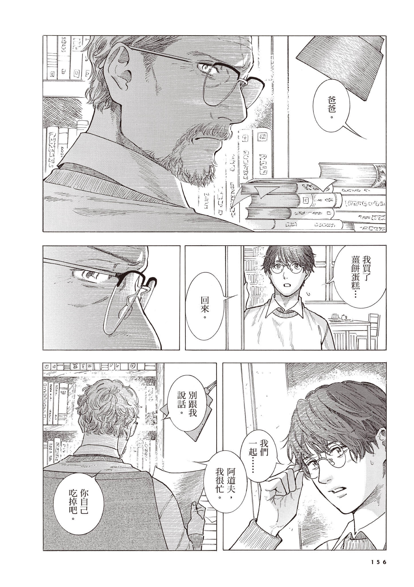 Page 157