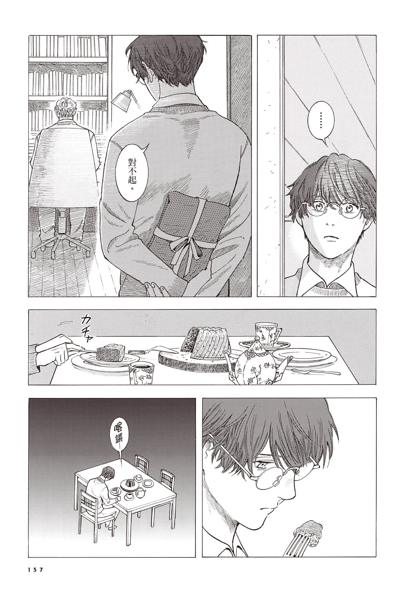 Page 158