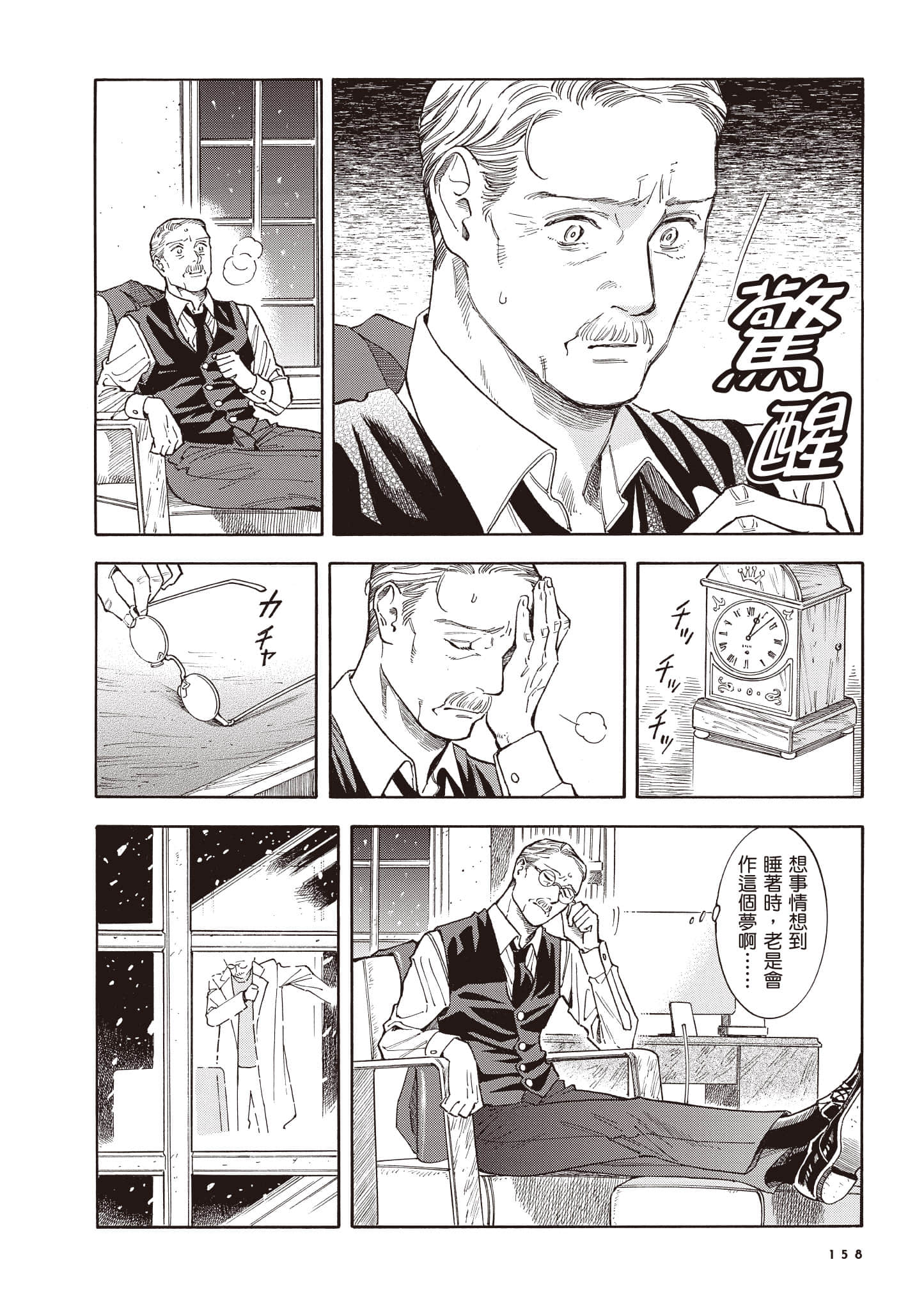 Page 159