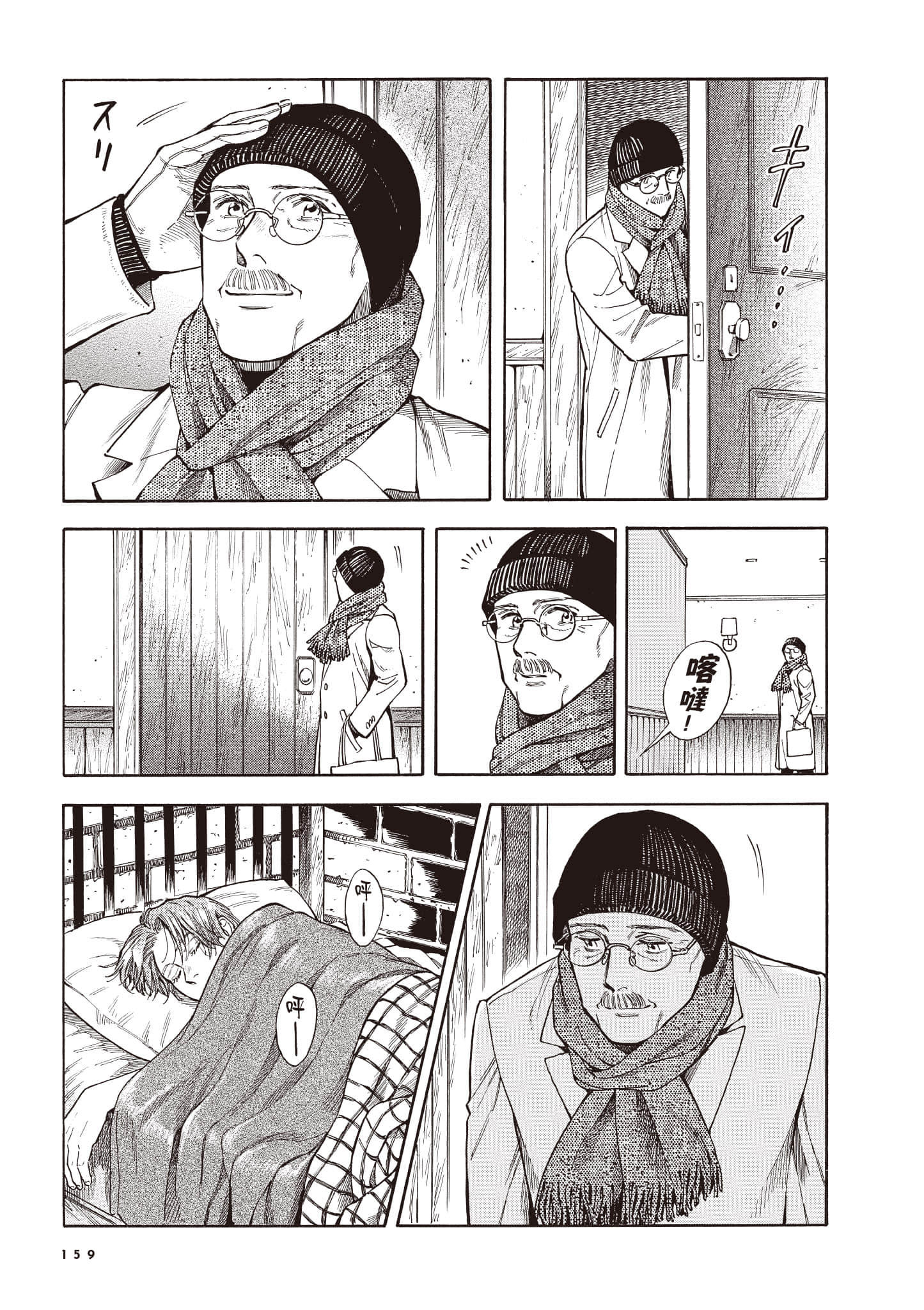 Page 160