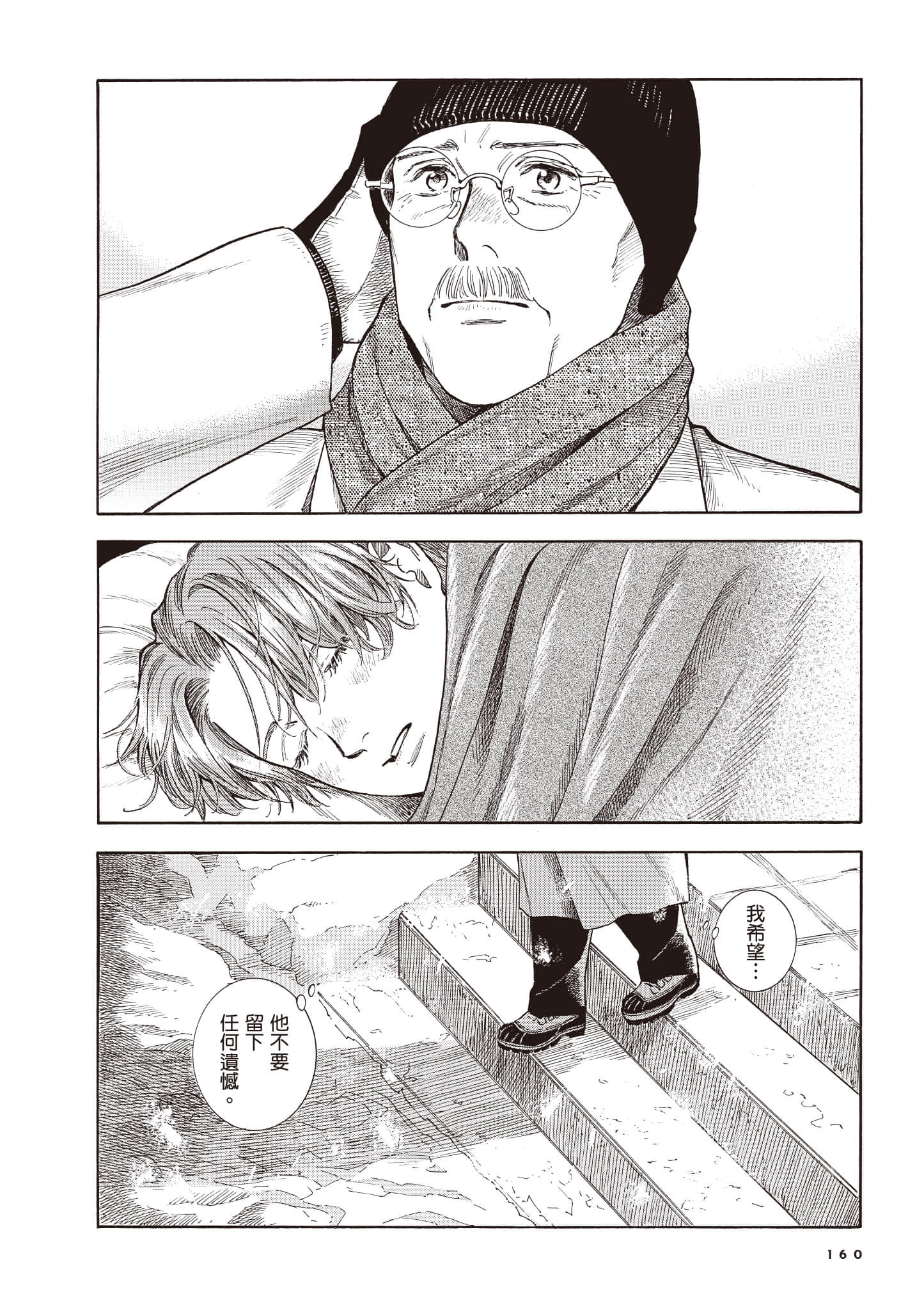 Page 161