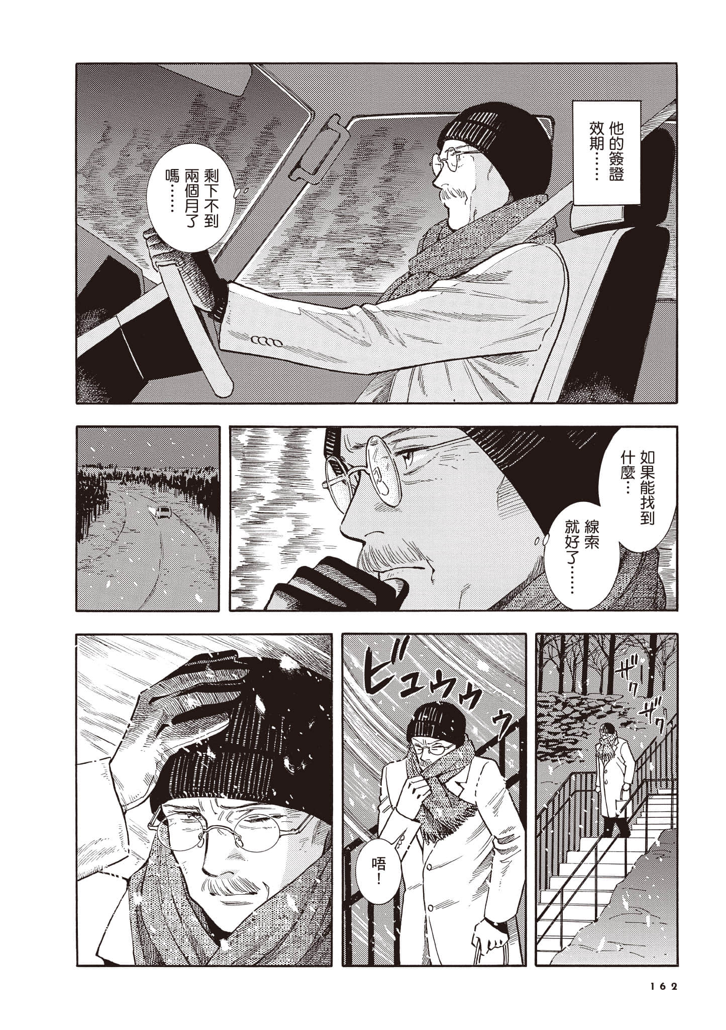 Page 163
