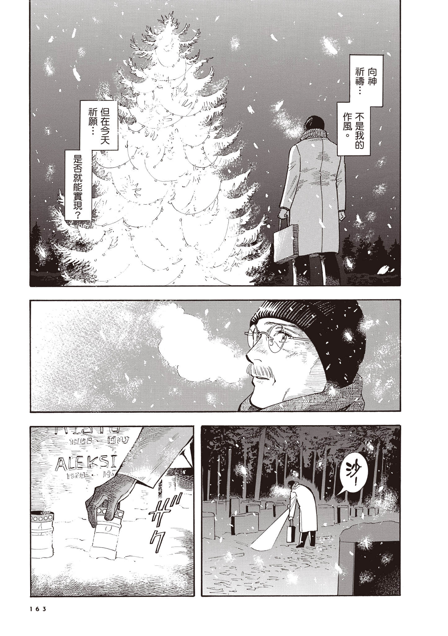 Page 164