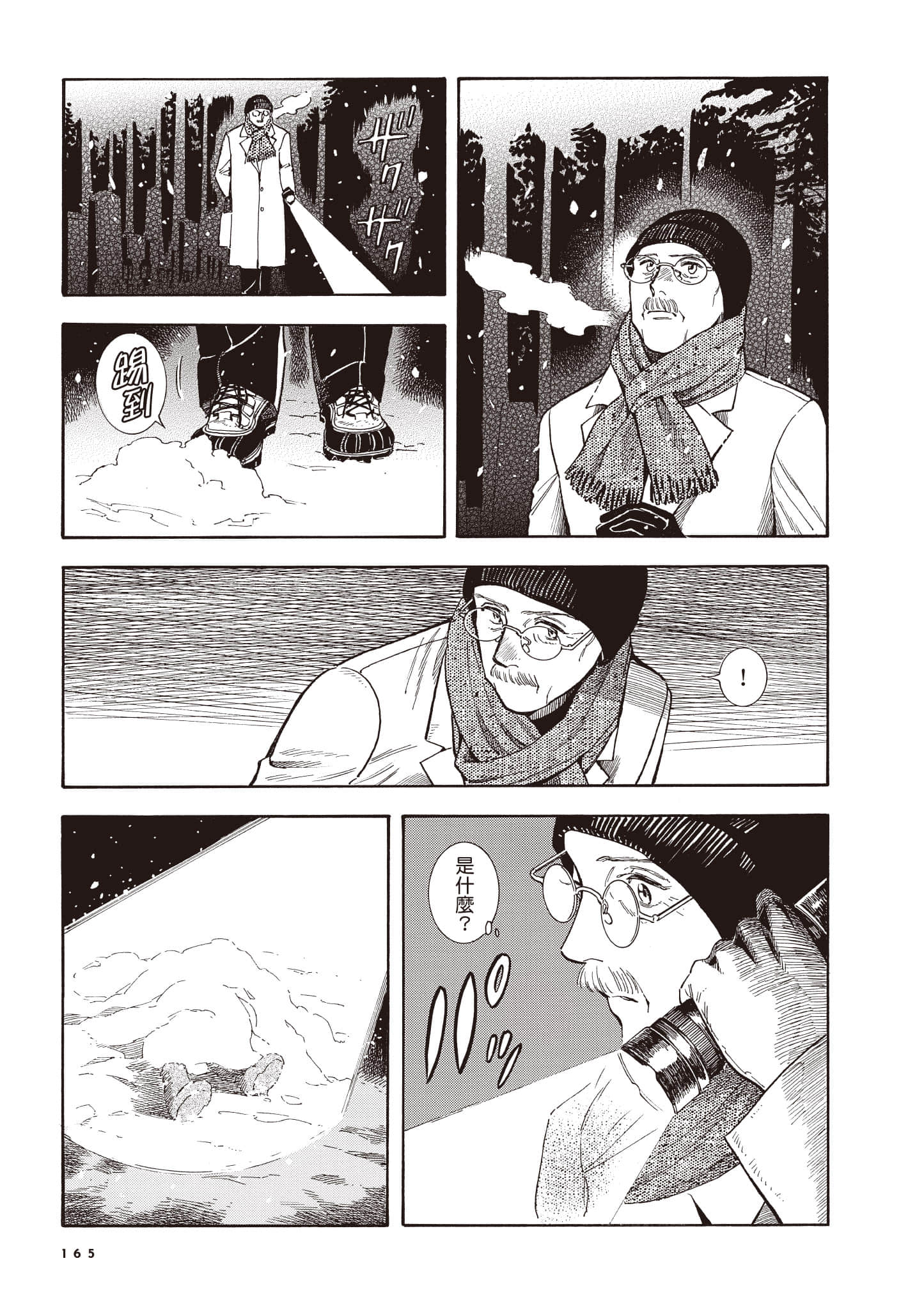 Page 166
