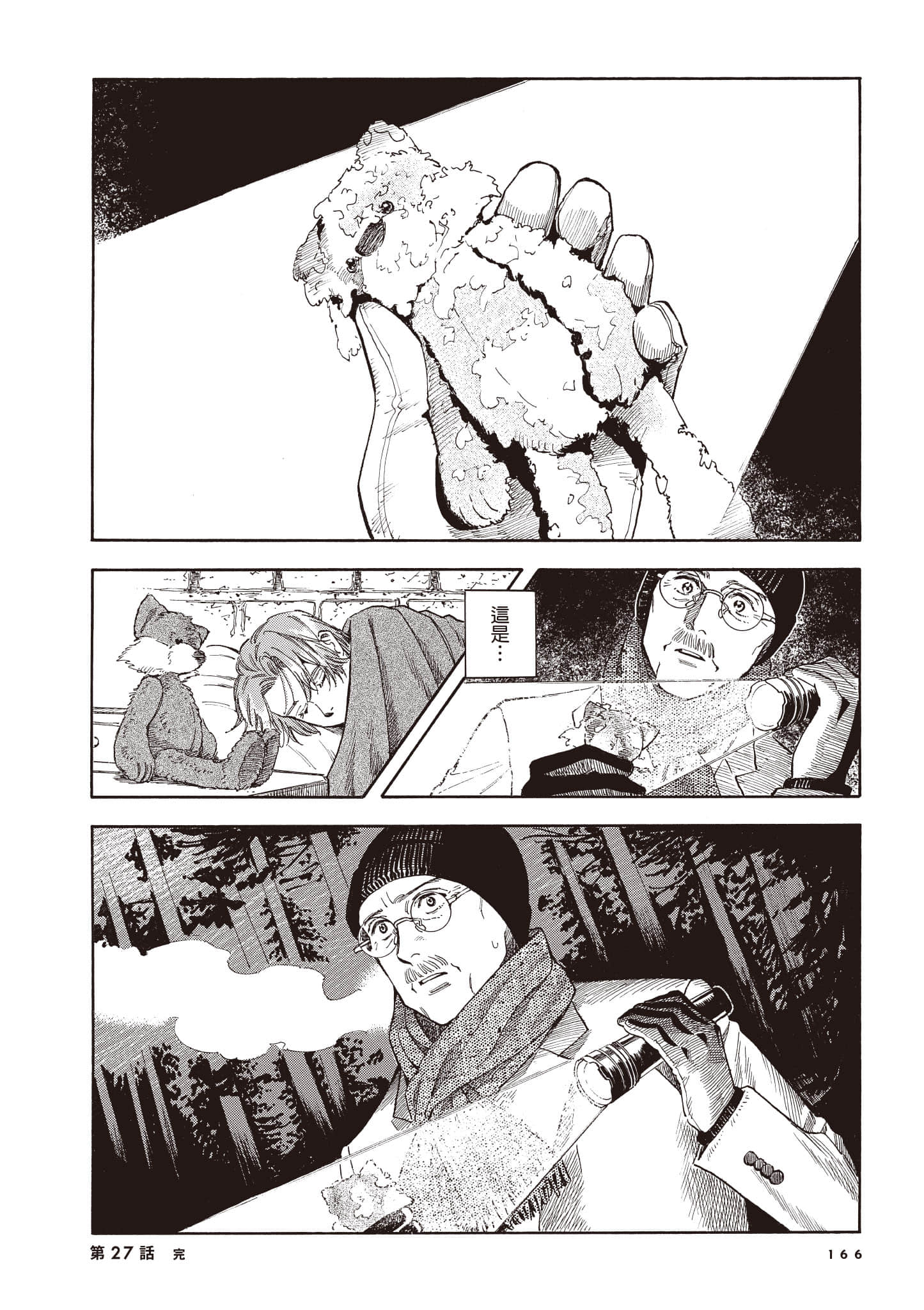 Page 167