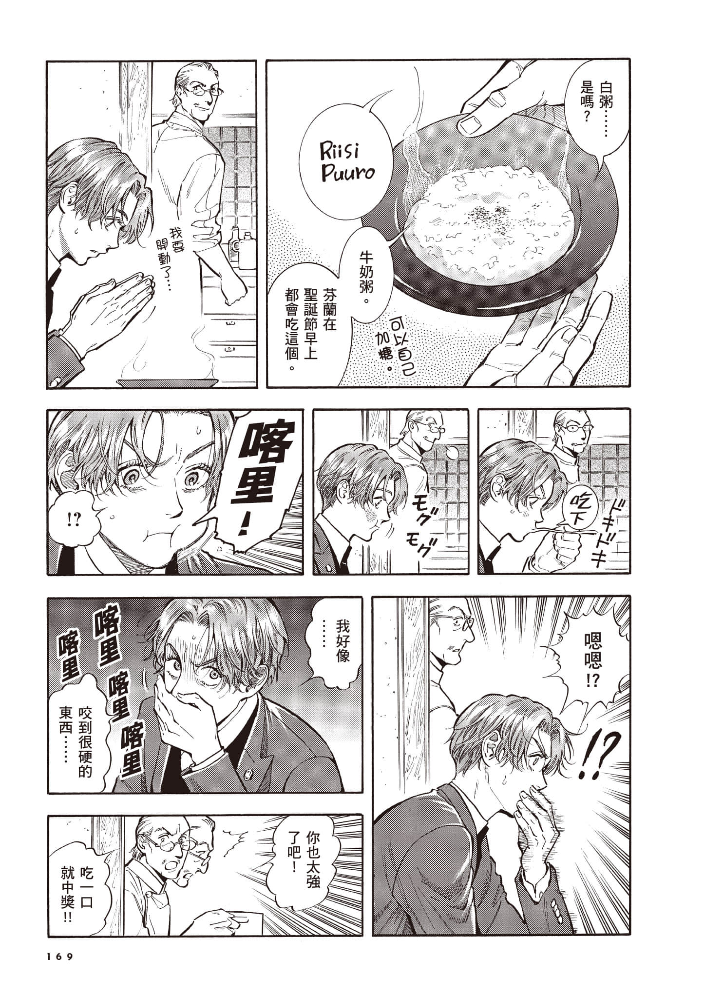 Page 170