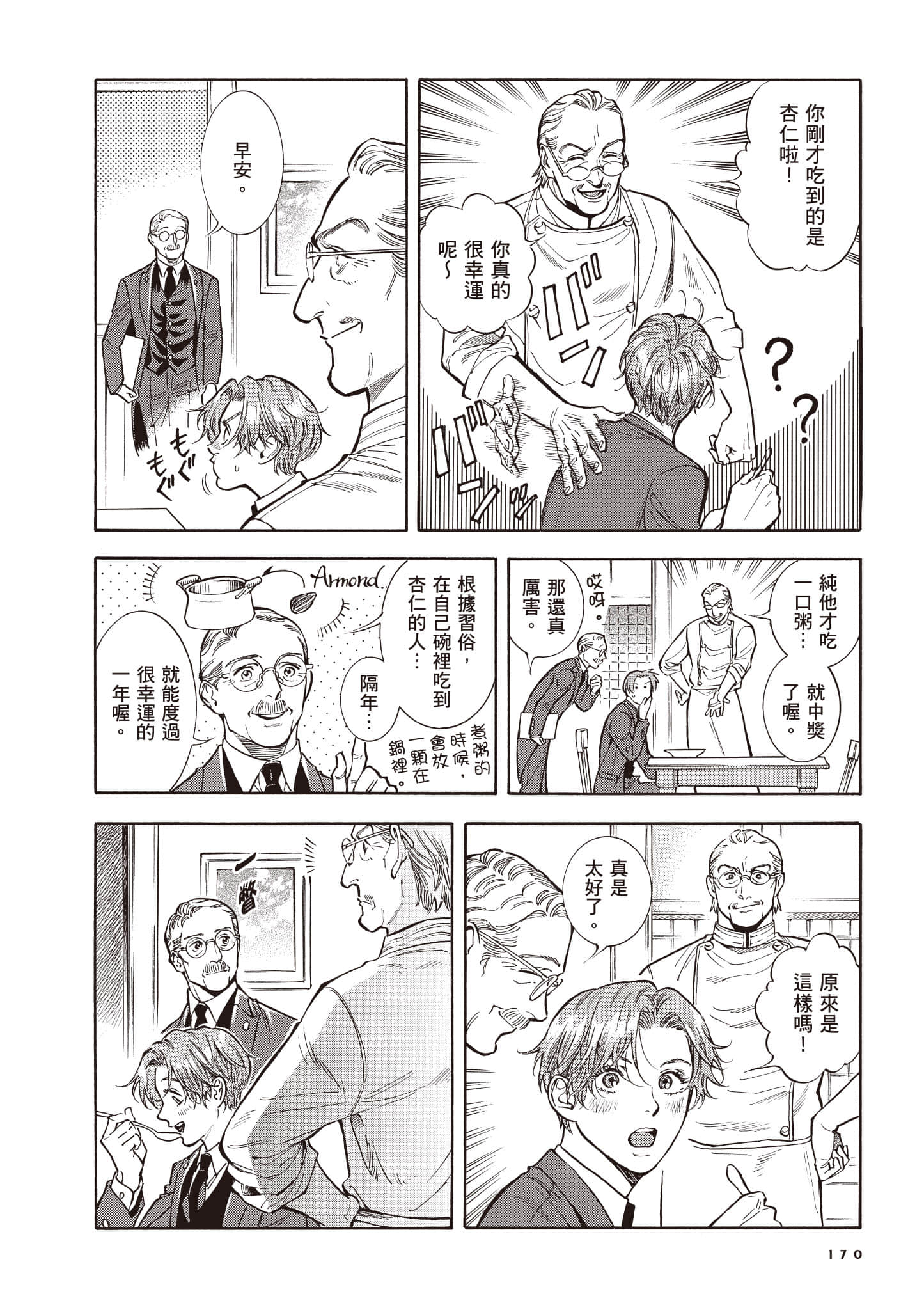 Page 171