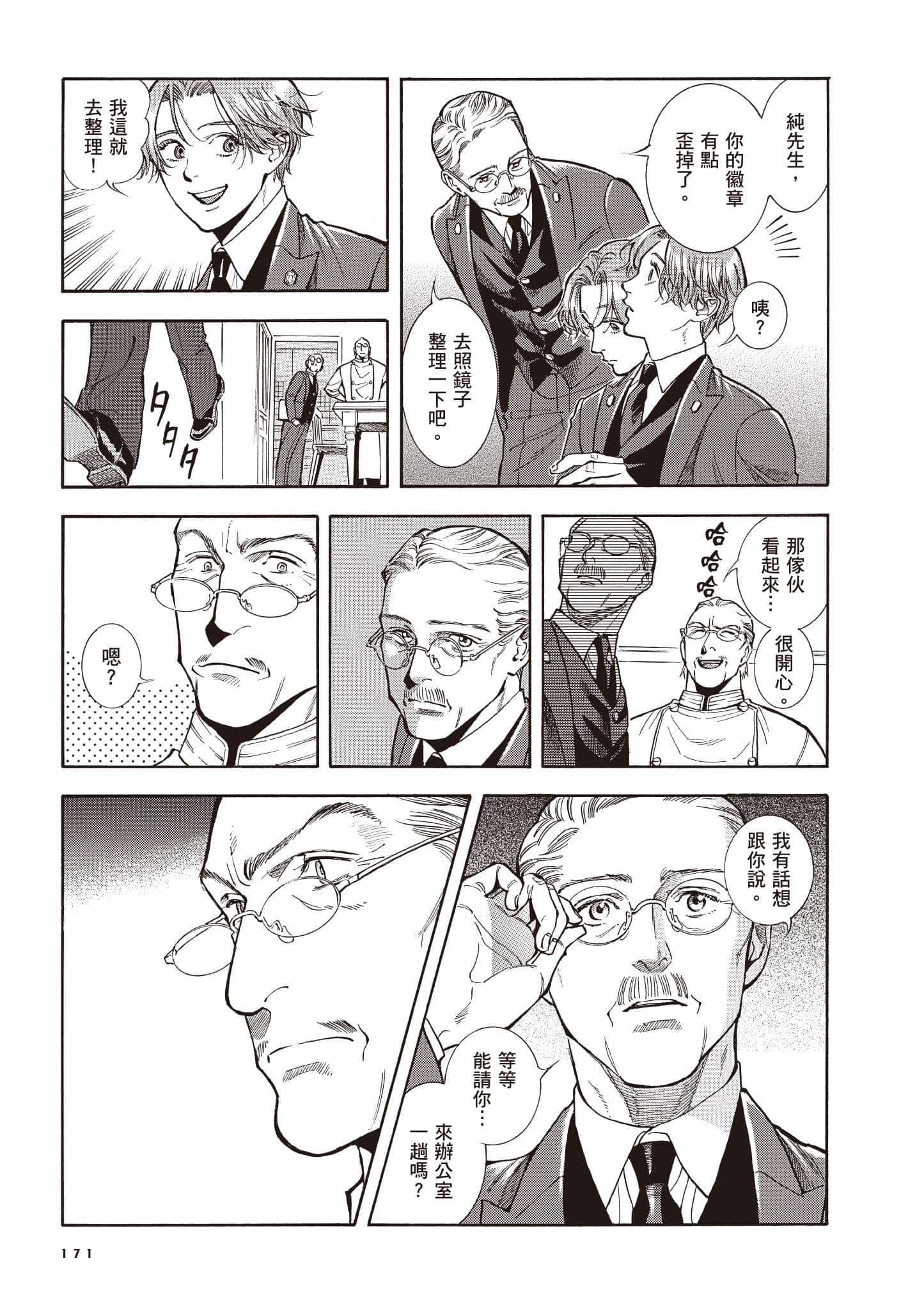 Page 172