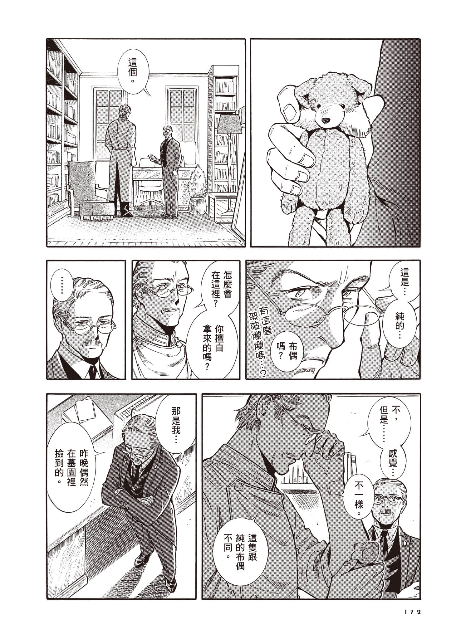 Page 173