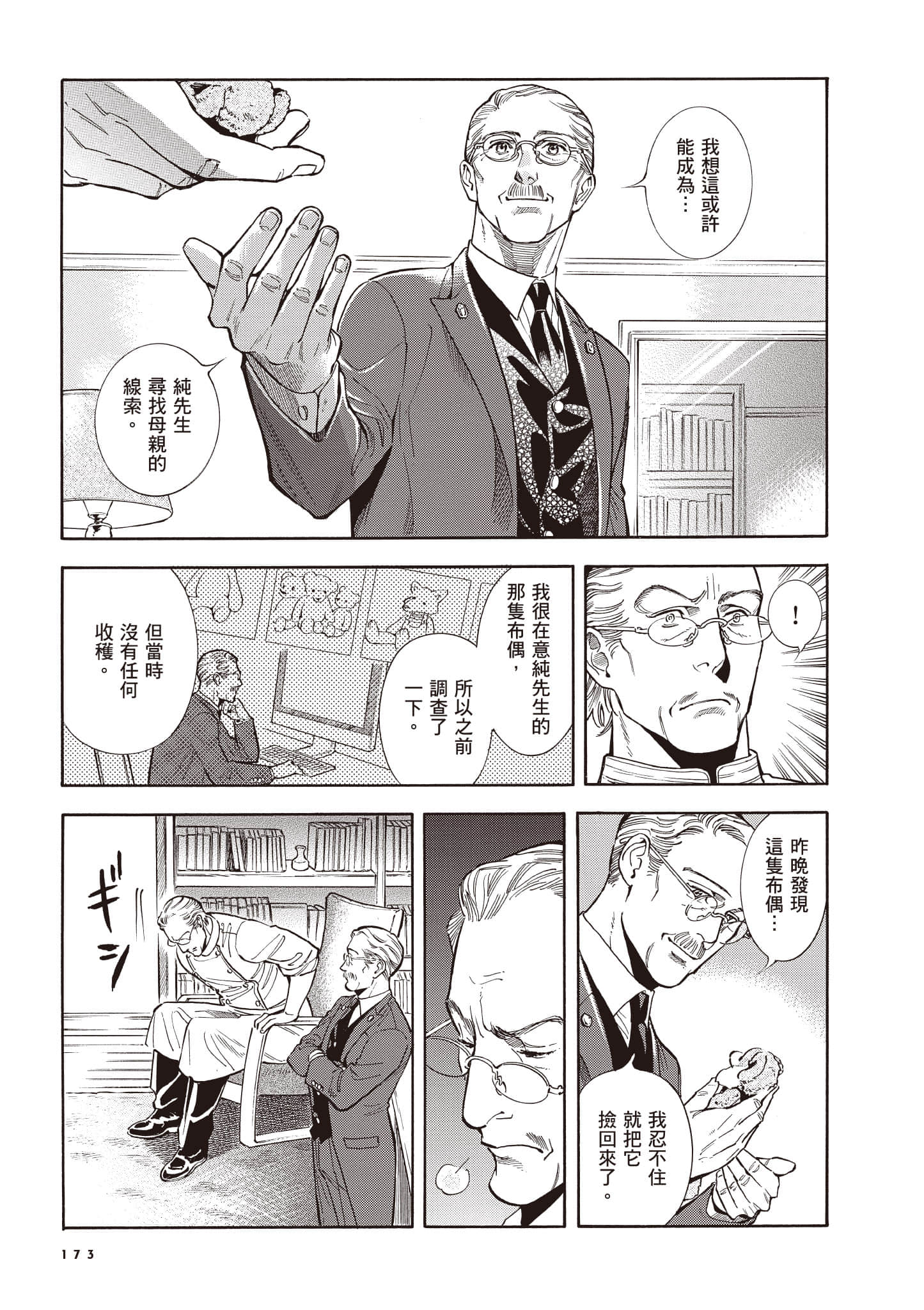 Page 174